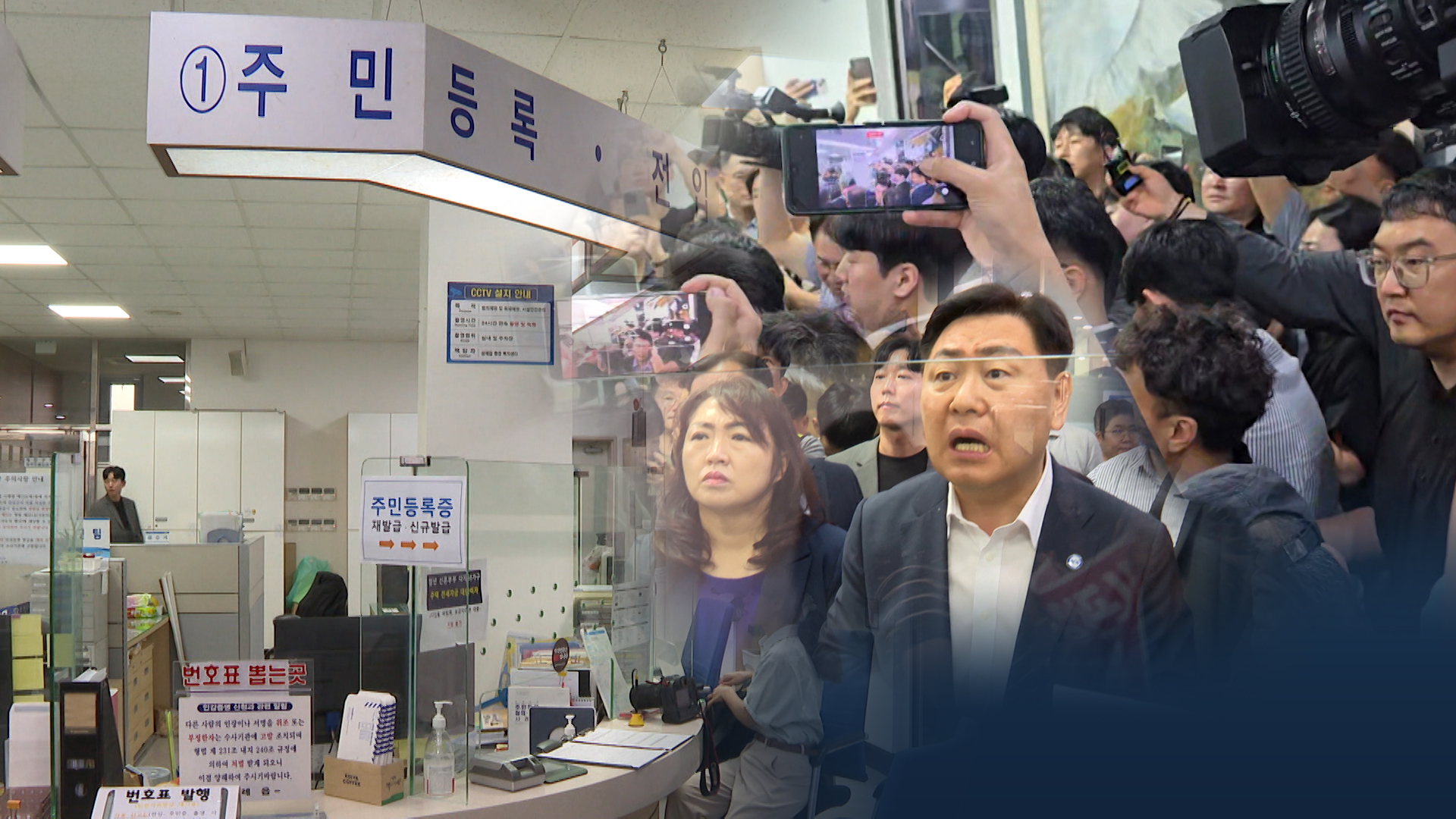 전입 신고 공개 행보로 또 충돌..반대 측 더 자극