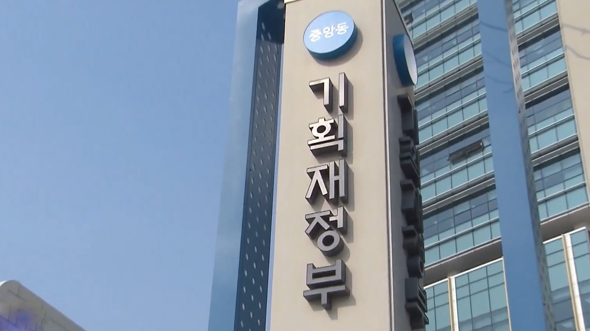 전북도, 내년 국가 예산 확보 활동.. 기재부 설득