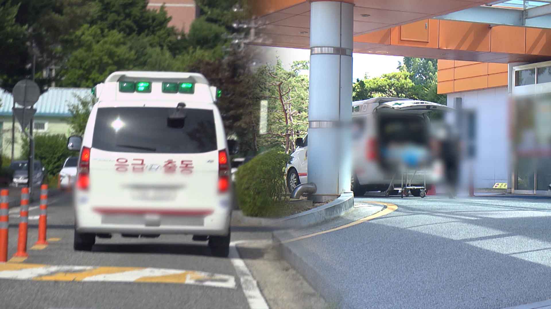 병원이 연결해준 사설구급차.. 비용은 '나 몰라라'
