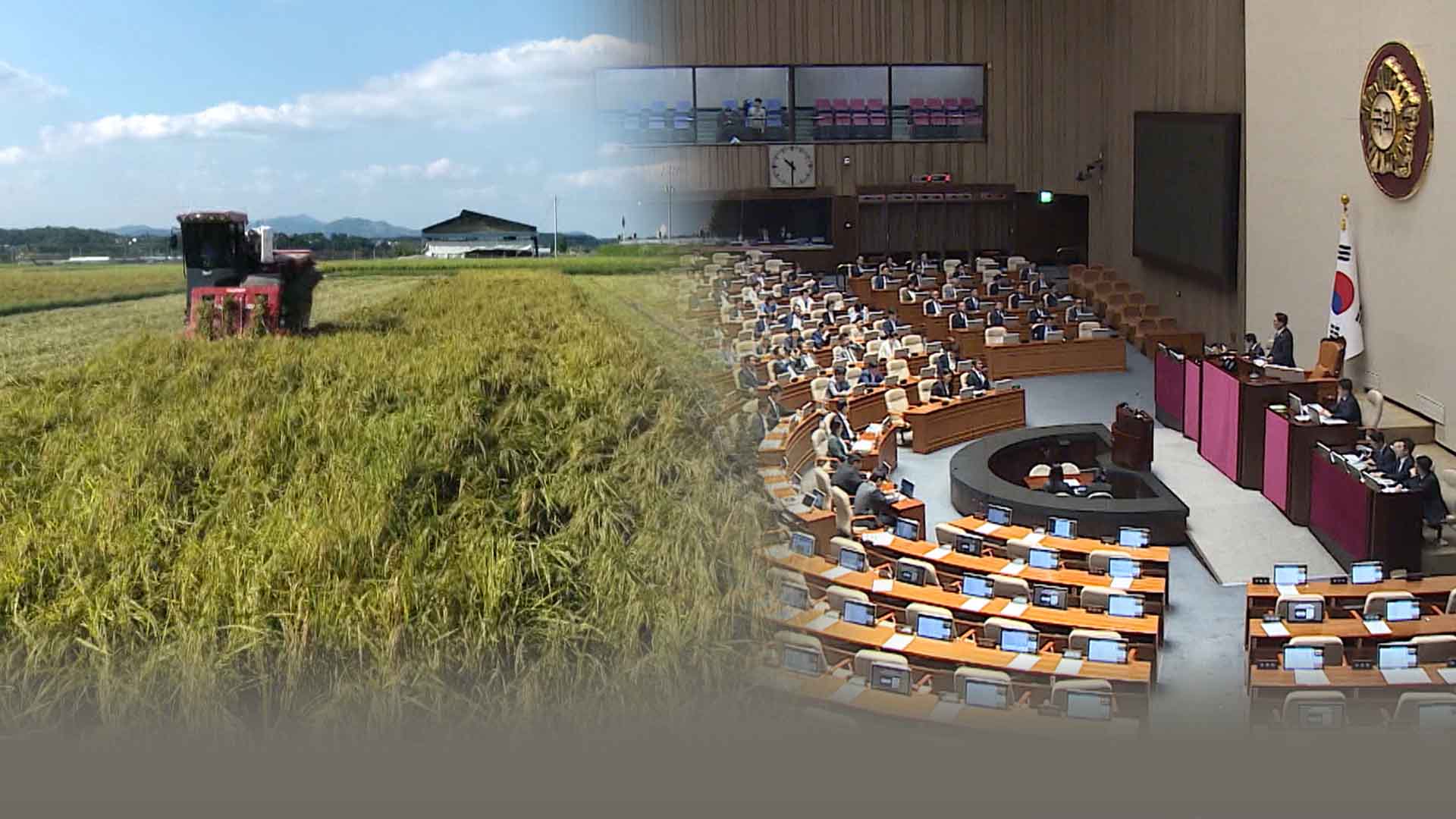 양곡관리법 개정안 