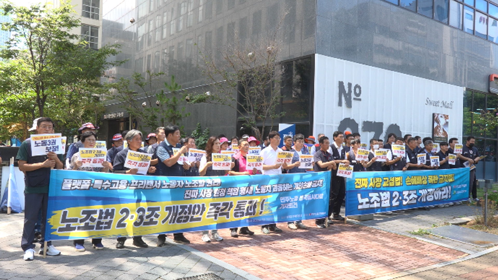 민주노총 전북본부, 