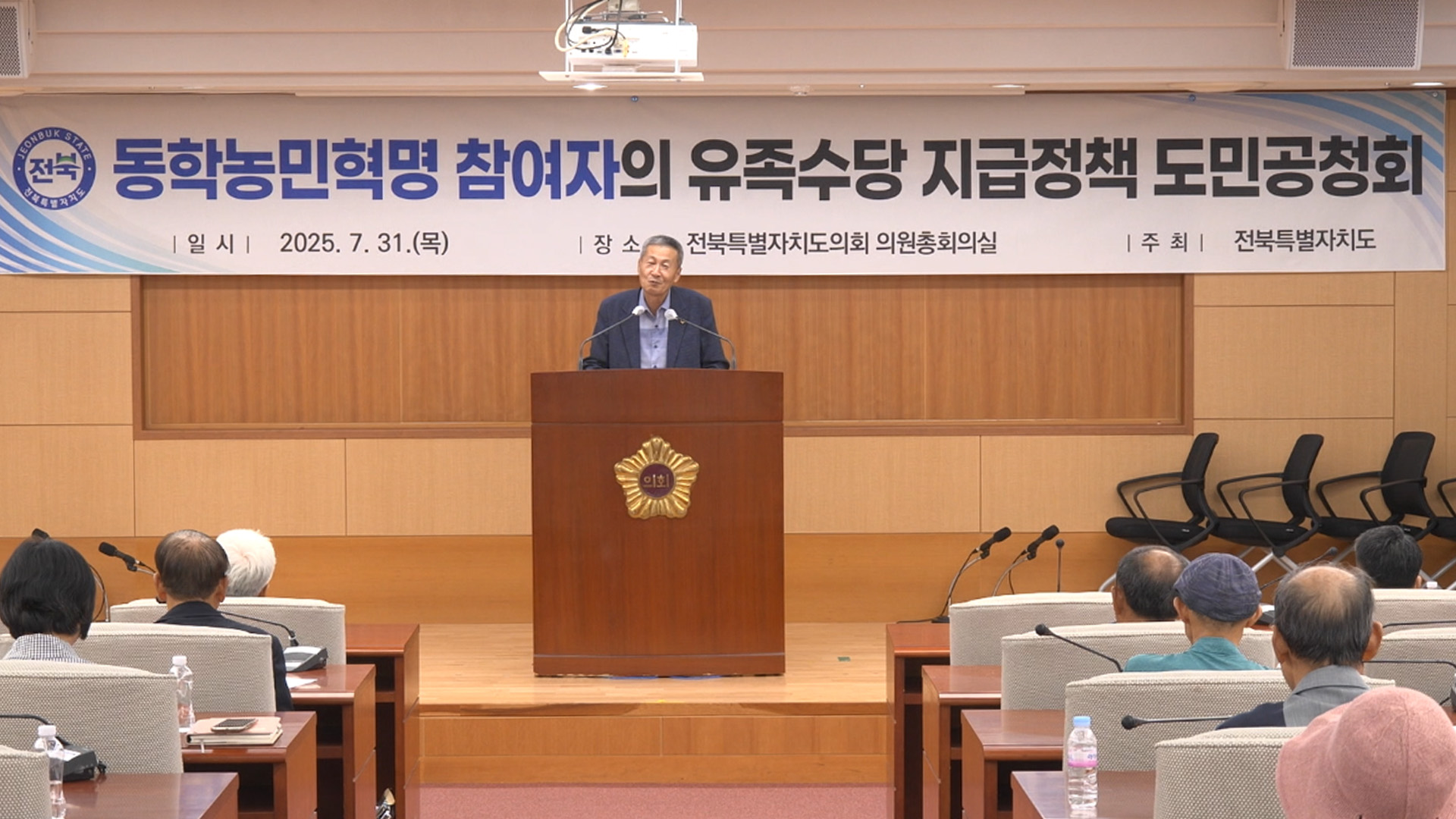 '동학농민혁명 유족 수당' 논란.. 전북도의회서 공청회