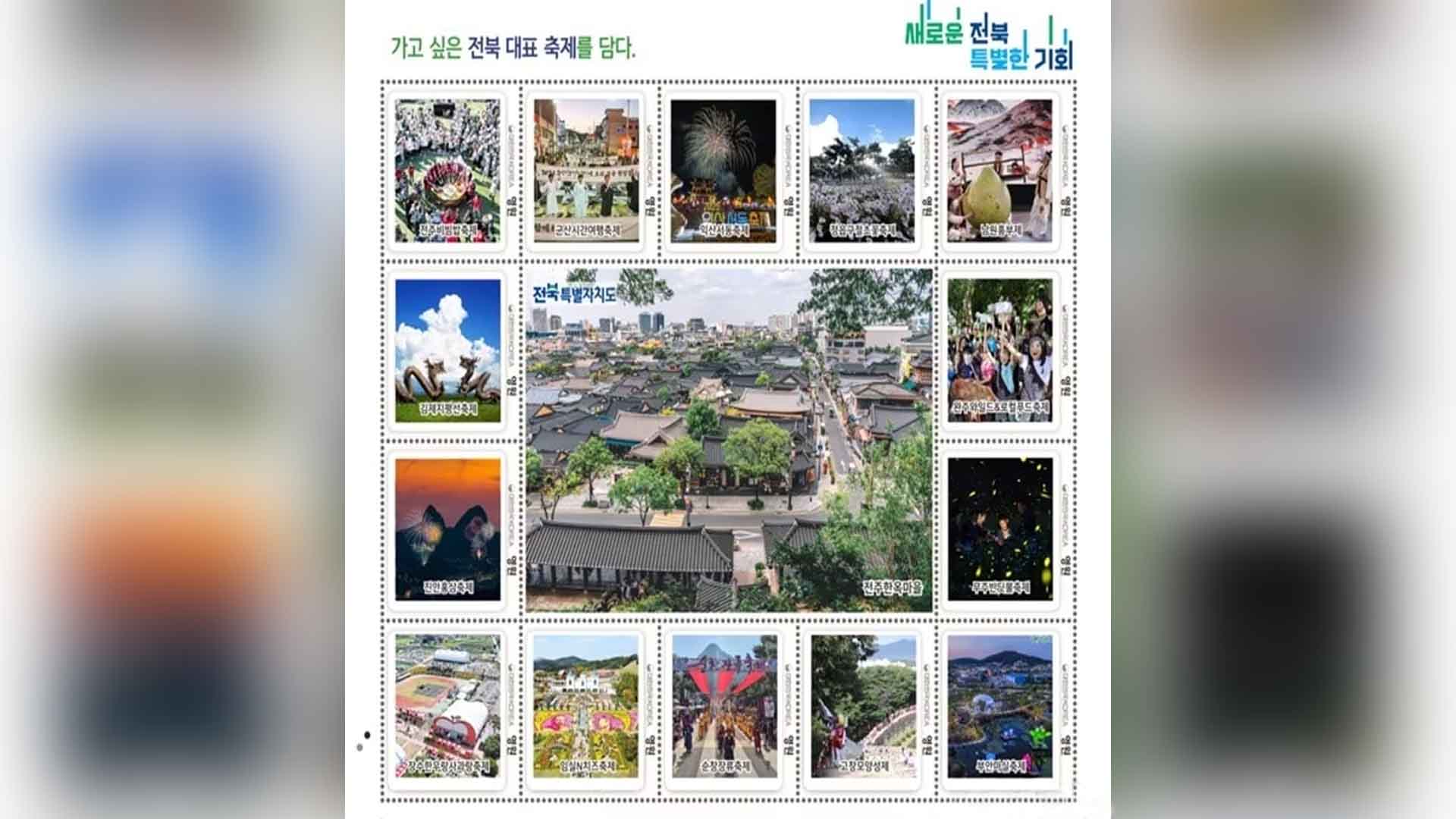 전북, 9월부터 가을축제 풍성.. 바가지 없는 축제 추진