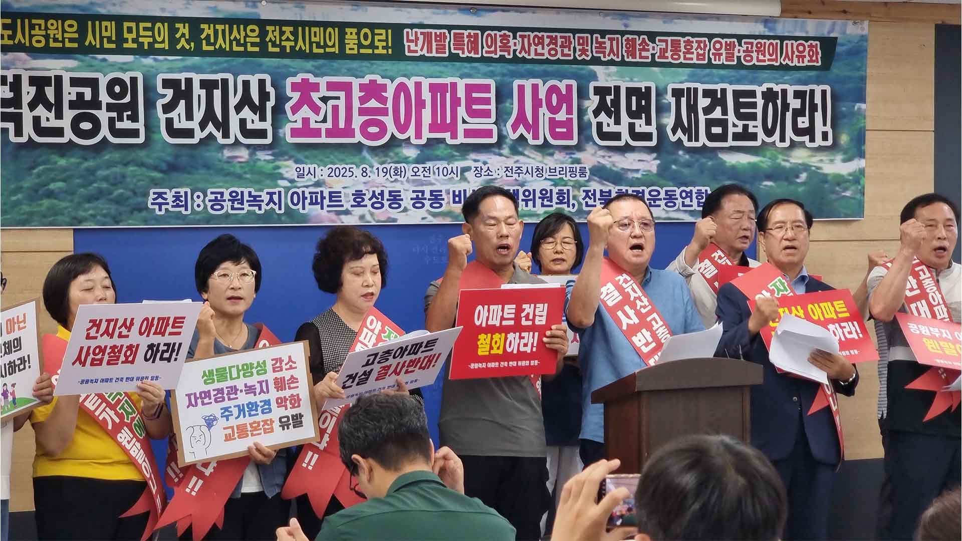 환경단체·지역주민 