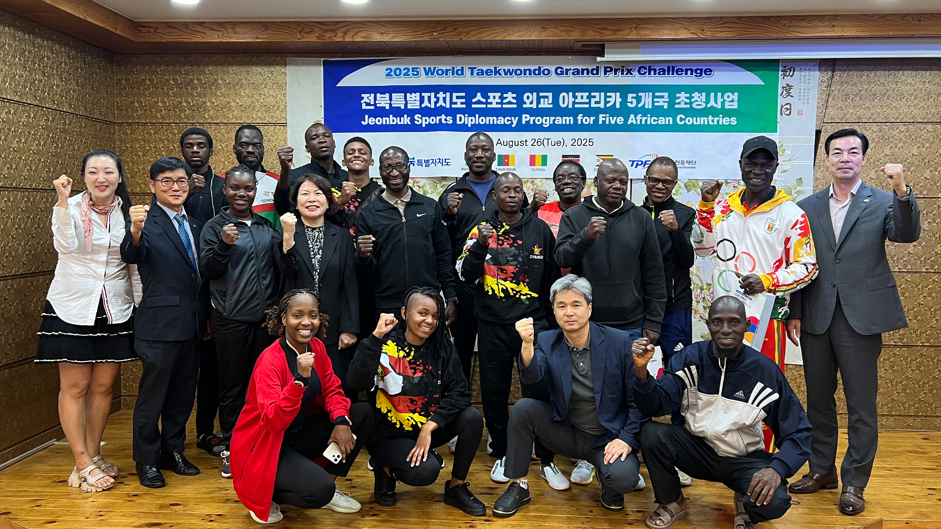 태권도 대회에 아프리카 선수 초청.. 전북도 