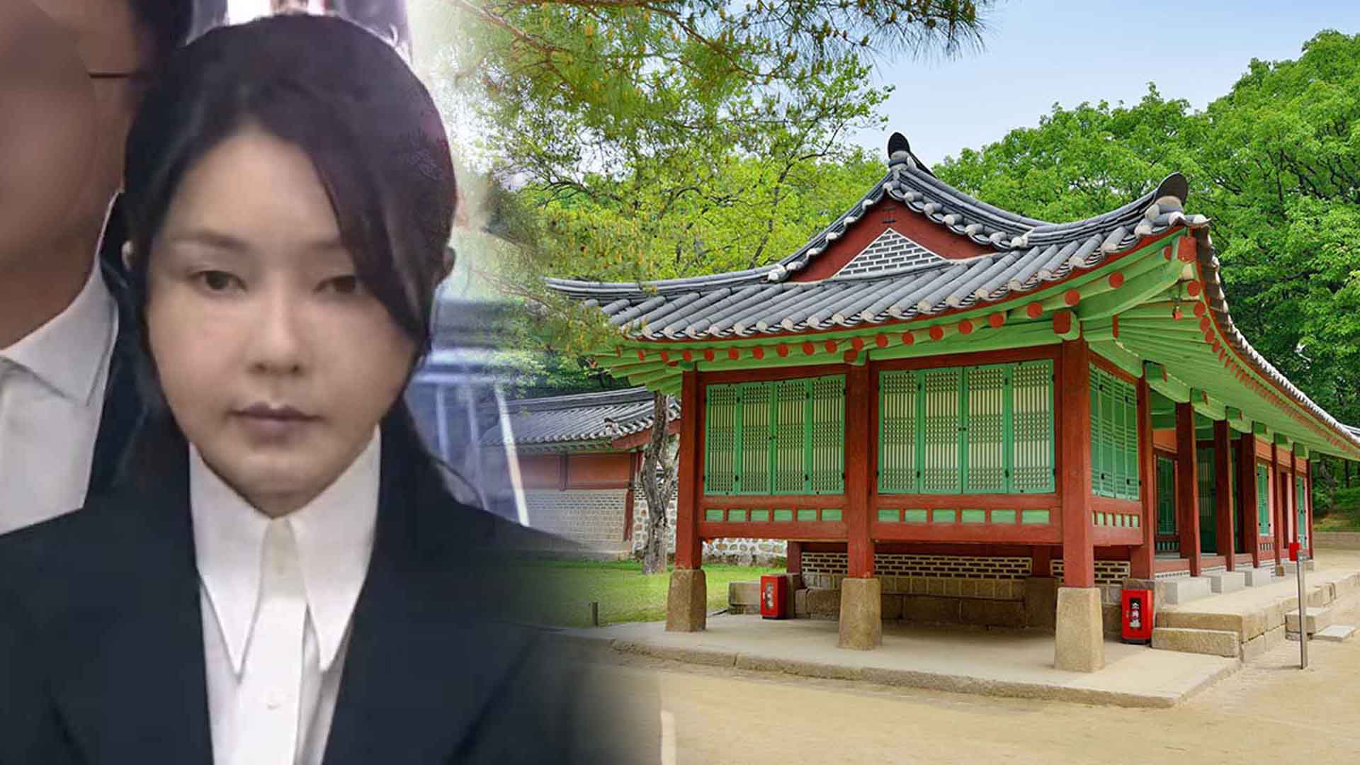 '김건희 종묘 차담회' 겨냥.. 