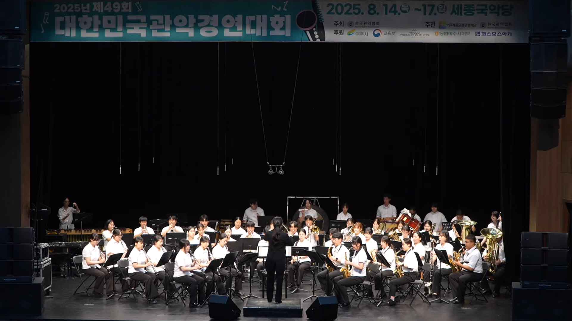 전주상업정보고, 대한민국관악경연대회 2년 연속 '대상'