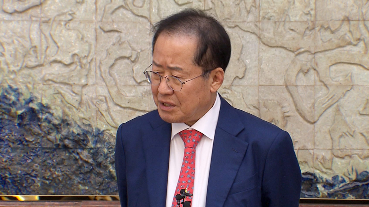 홍준표, '尹·김건희'.. 