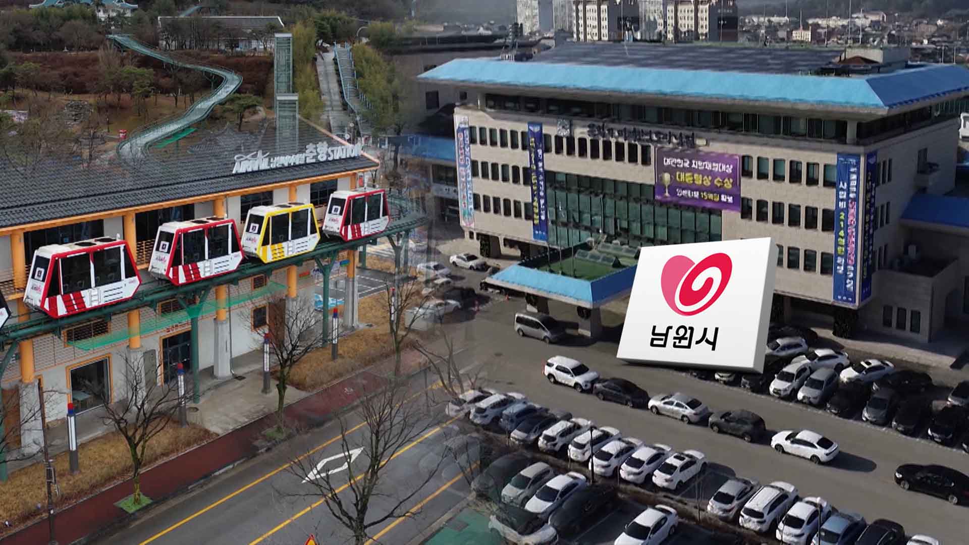 490억 배상 기로 남원시, 재정에도 '빨간 불'