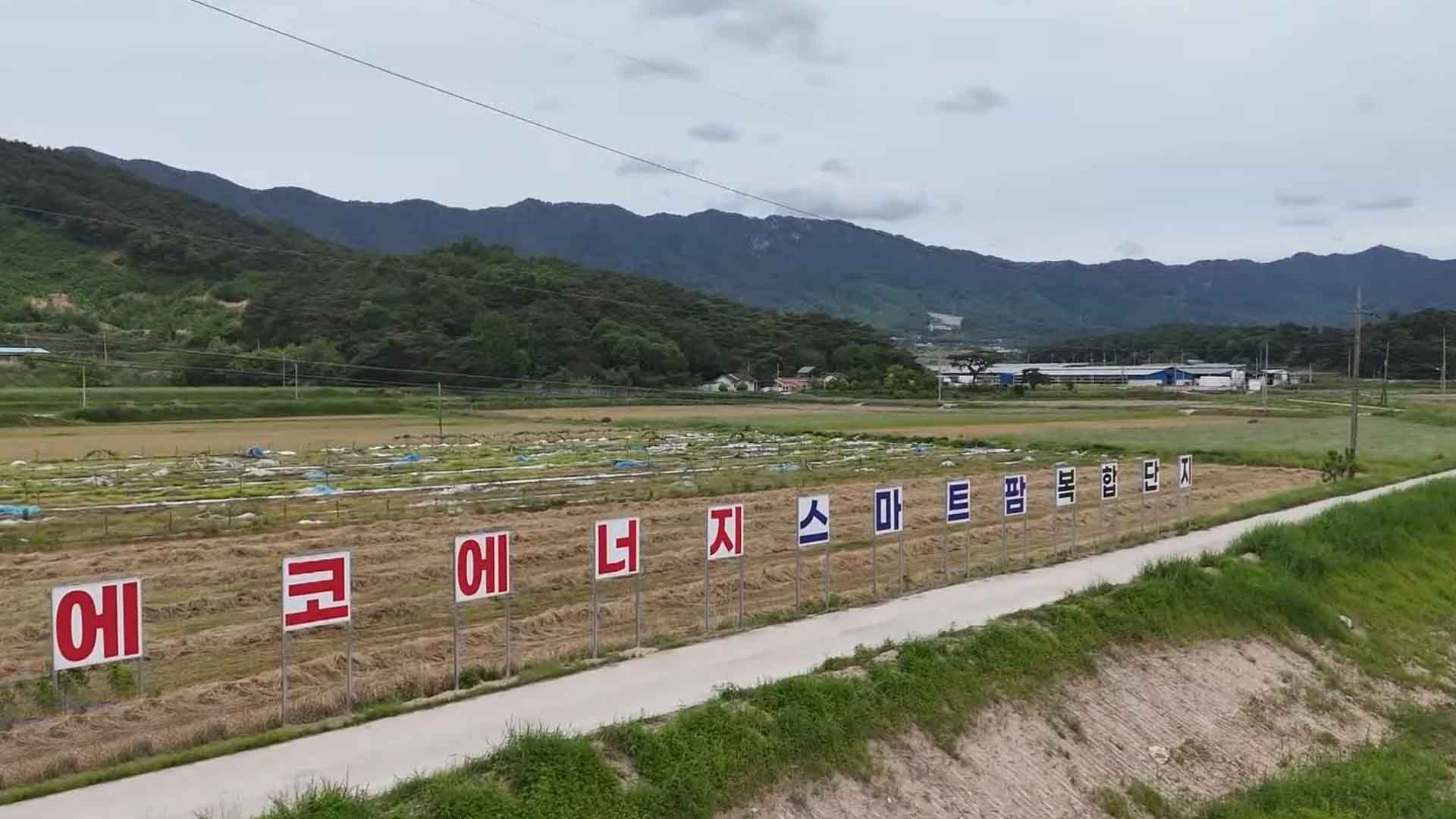 남원시, '스마트농업 육성지구' 본격 조성 [글로컬소식]