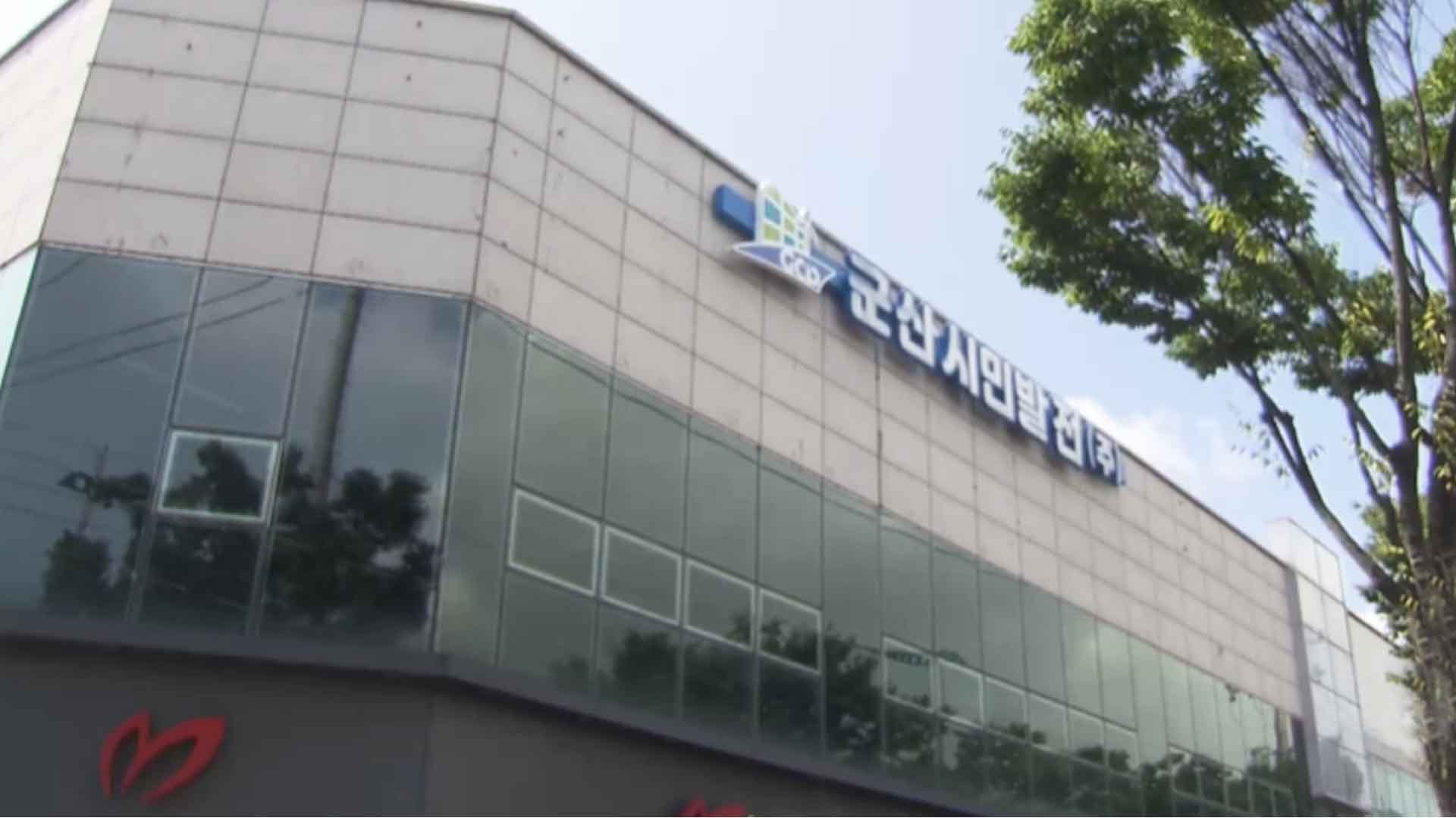 군산시민발전 전 대표 서 모 씨, 광복절 특사 뒤 신영대 재판 증인 출석 안해