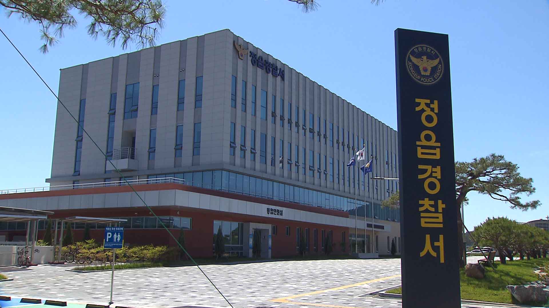 하천변 걷던 50대 통행 문제로 말다툼하다 흉기 휘둘러