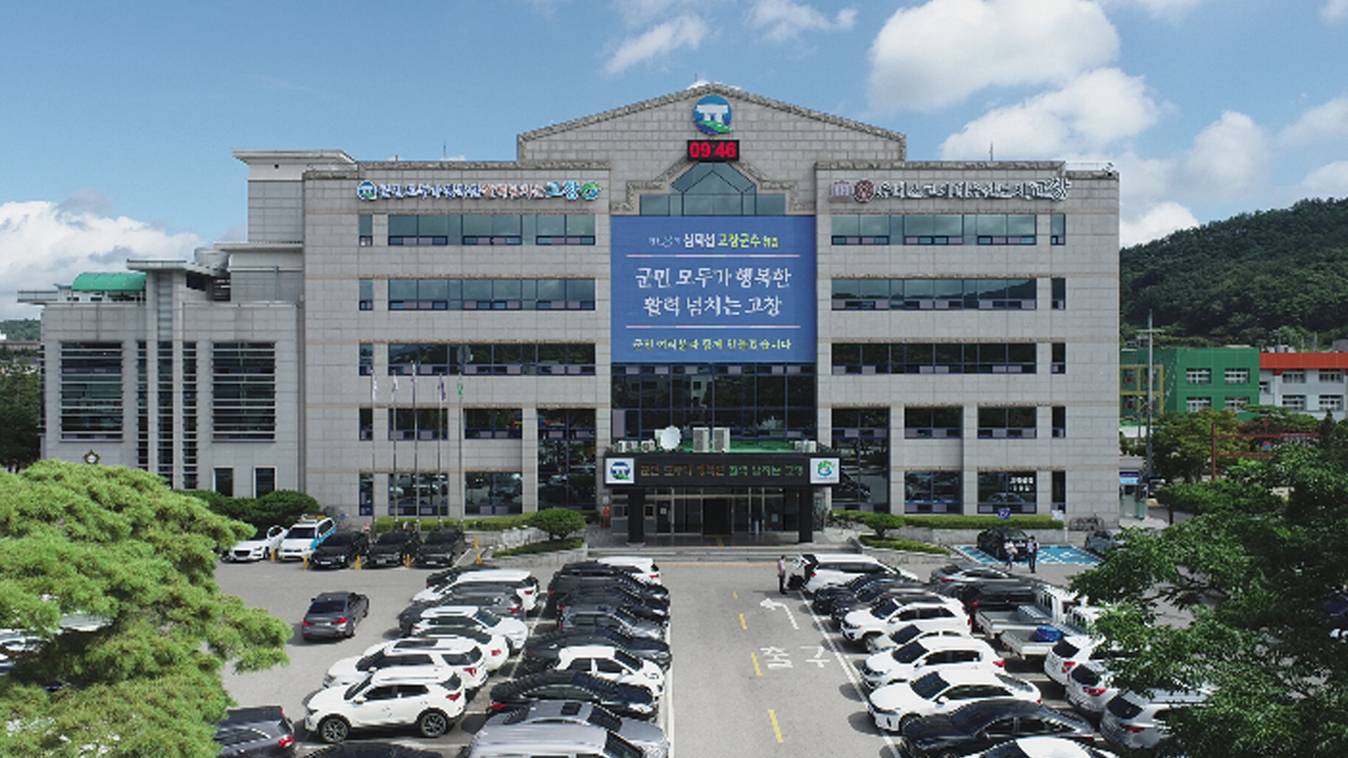 고창군, 추석 전 군민활력지원금 '1인당 20만 원' 지급