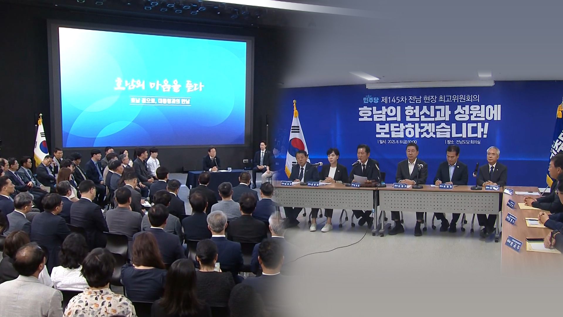 정부·여당 잇단 광주·전남행.. 전북은 언제?