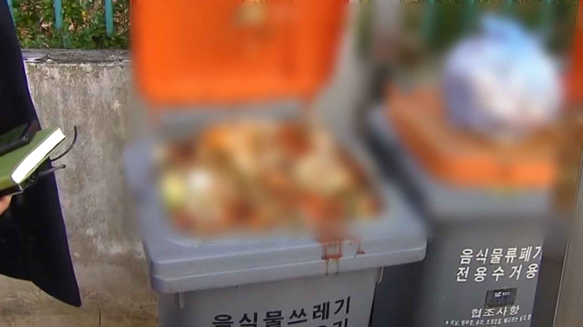 전주시, '음식물 쓰레기 수거용기 실명제' 도입한다