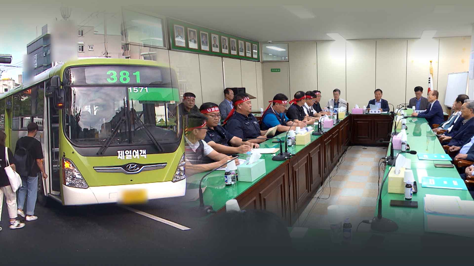 버스 파업 위기는 넘겼지만.. 민주노총은 여전히 협상 중