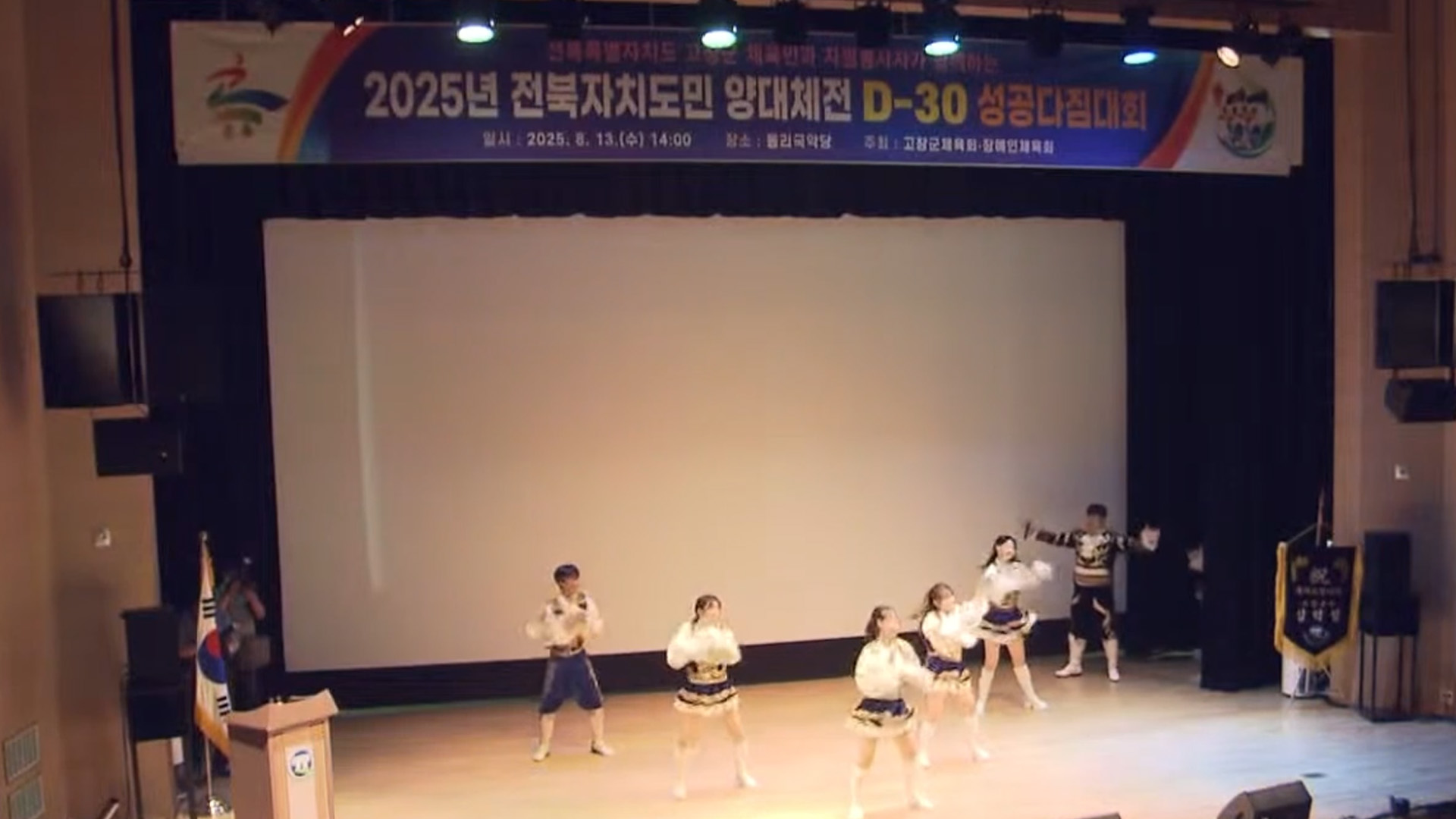 고창군, 제62회 도민체전·장애인체전 준비 만전 기해 [글로컬소식]