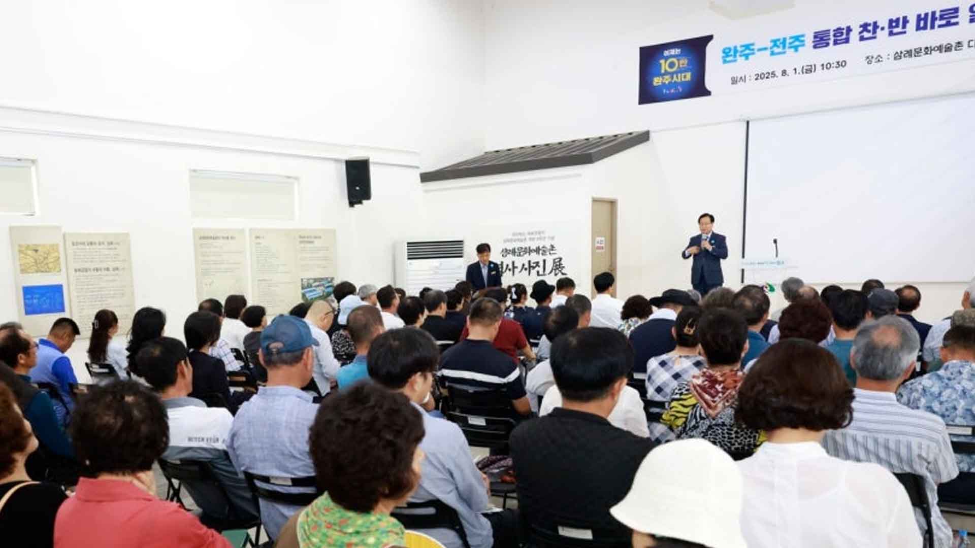 완주군, 13개 읍면 돌며 전주·완주 통합 관련 설명회