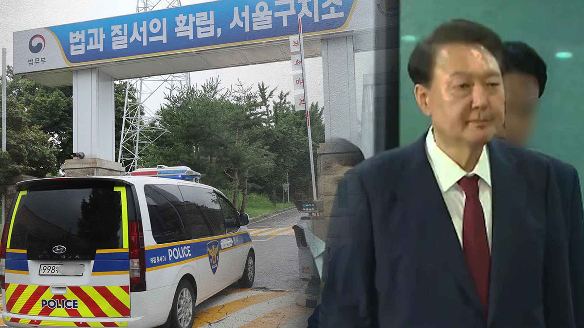 尹 '속옷 저항' 공개되나.. 민주 