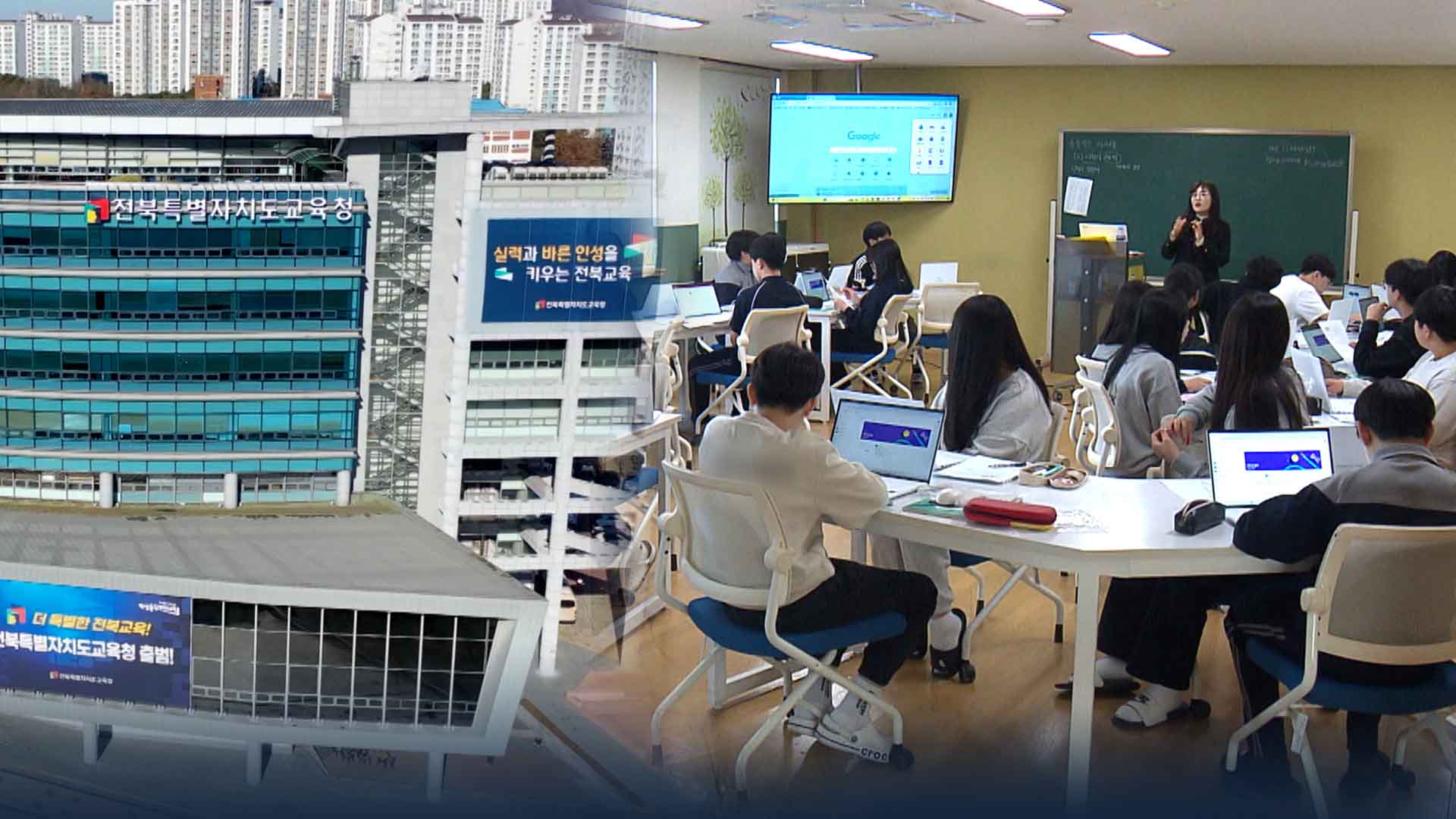 전북 교사 올해 358명 선발.. 전년 대비 191명 줄어