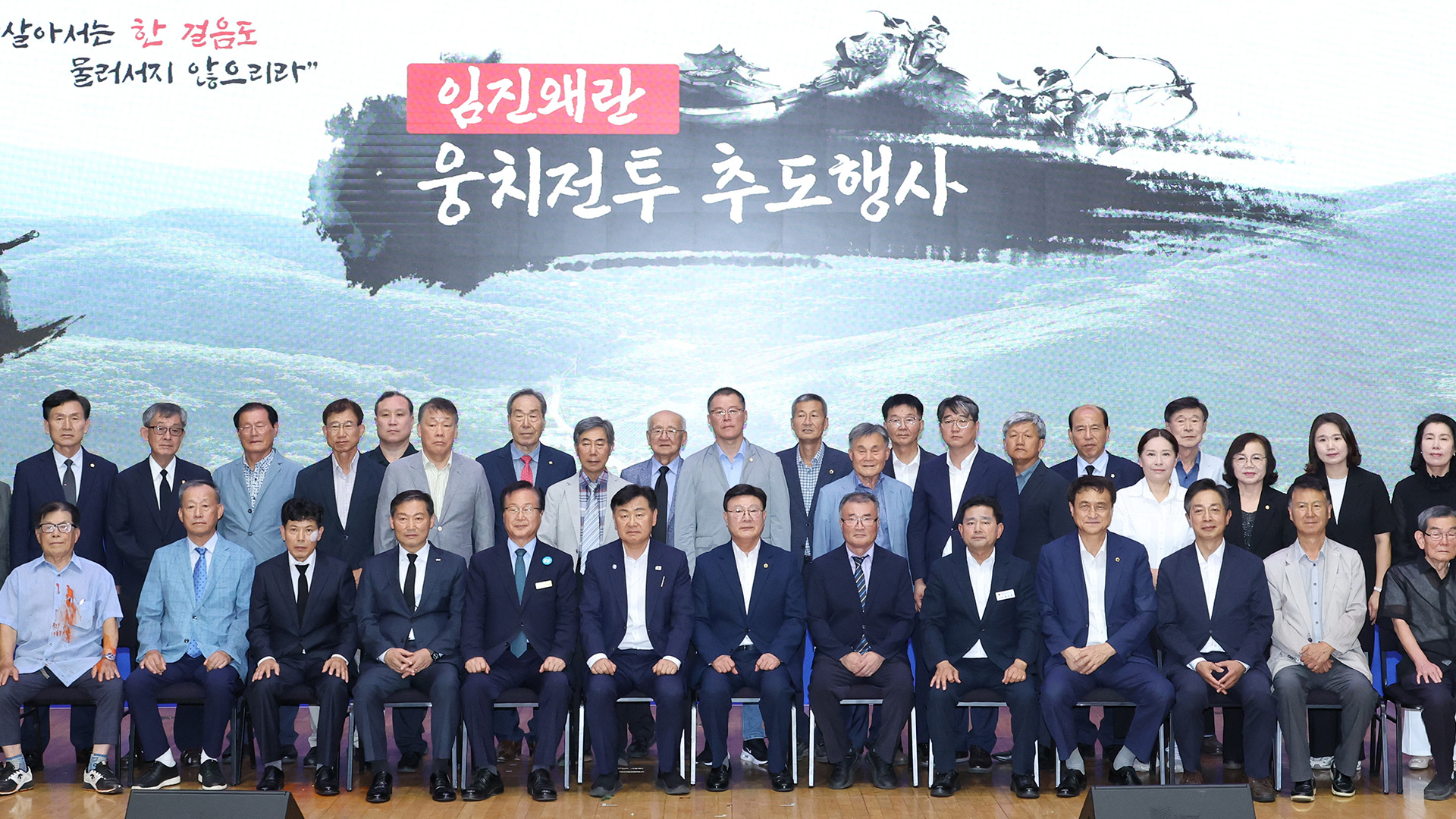 전북도청에서 '임진왜란 웅치전투' 추도행사 열려