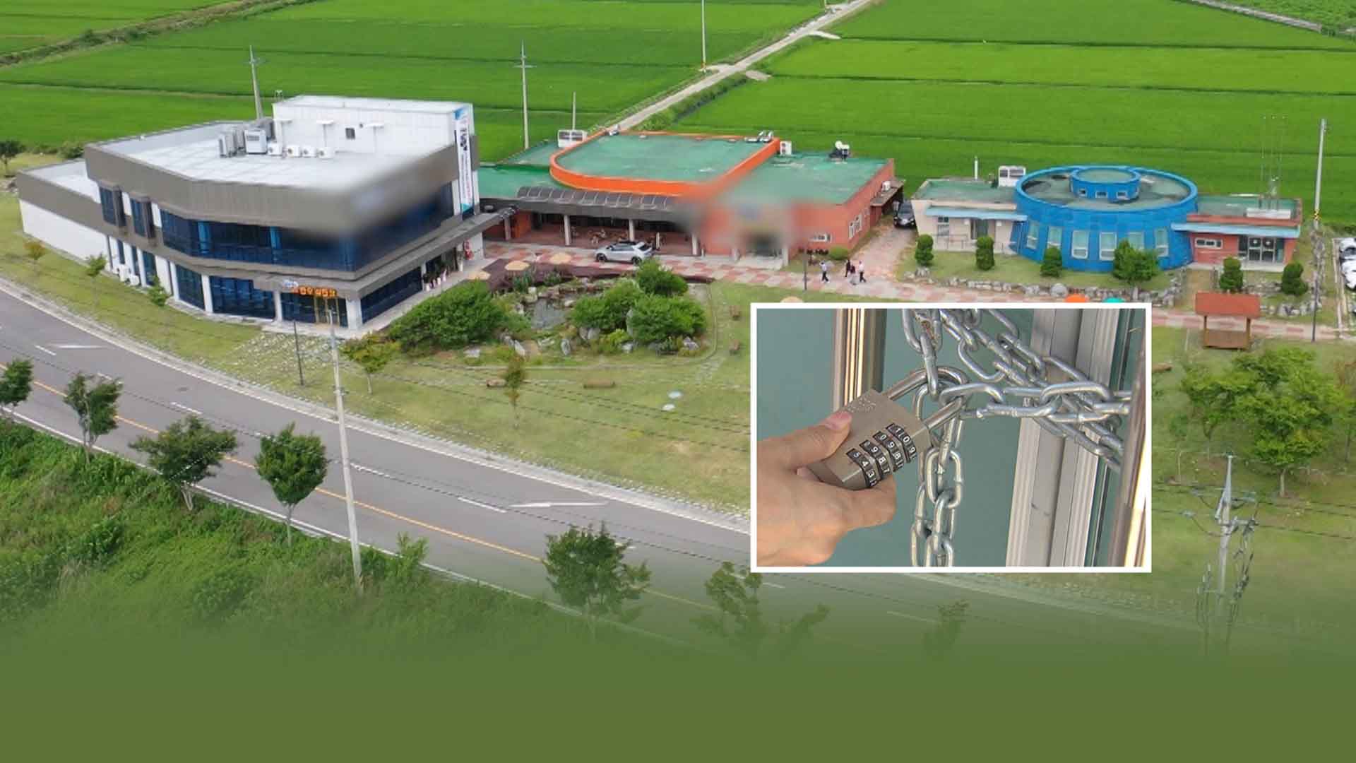 30억 원 들였지만.. 7년째 텅 빈 순창 축산진흥센터