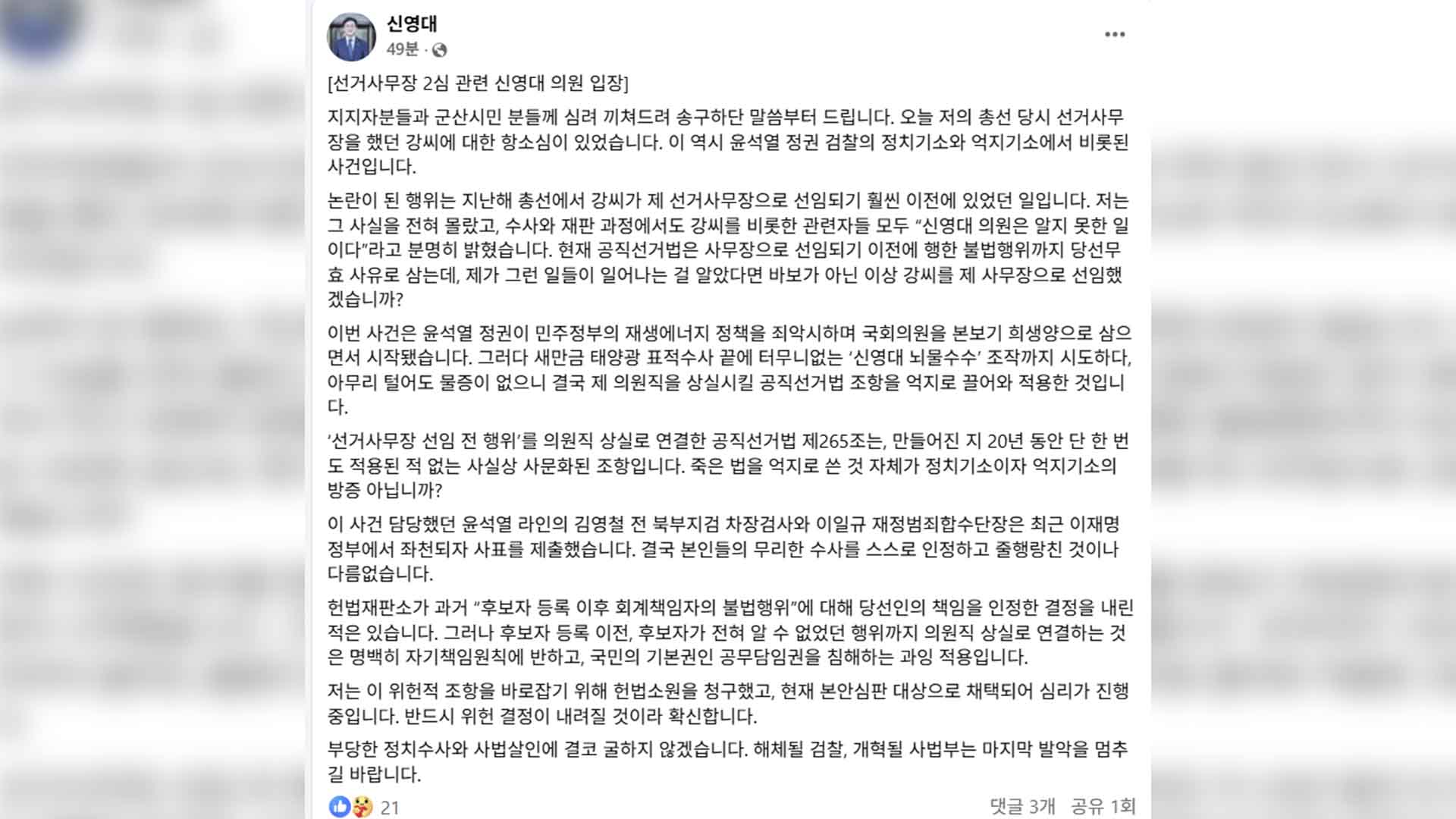 신영대 의원 