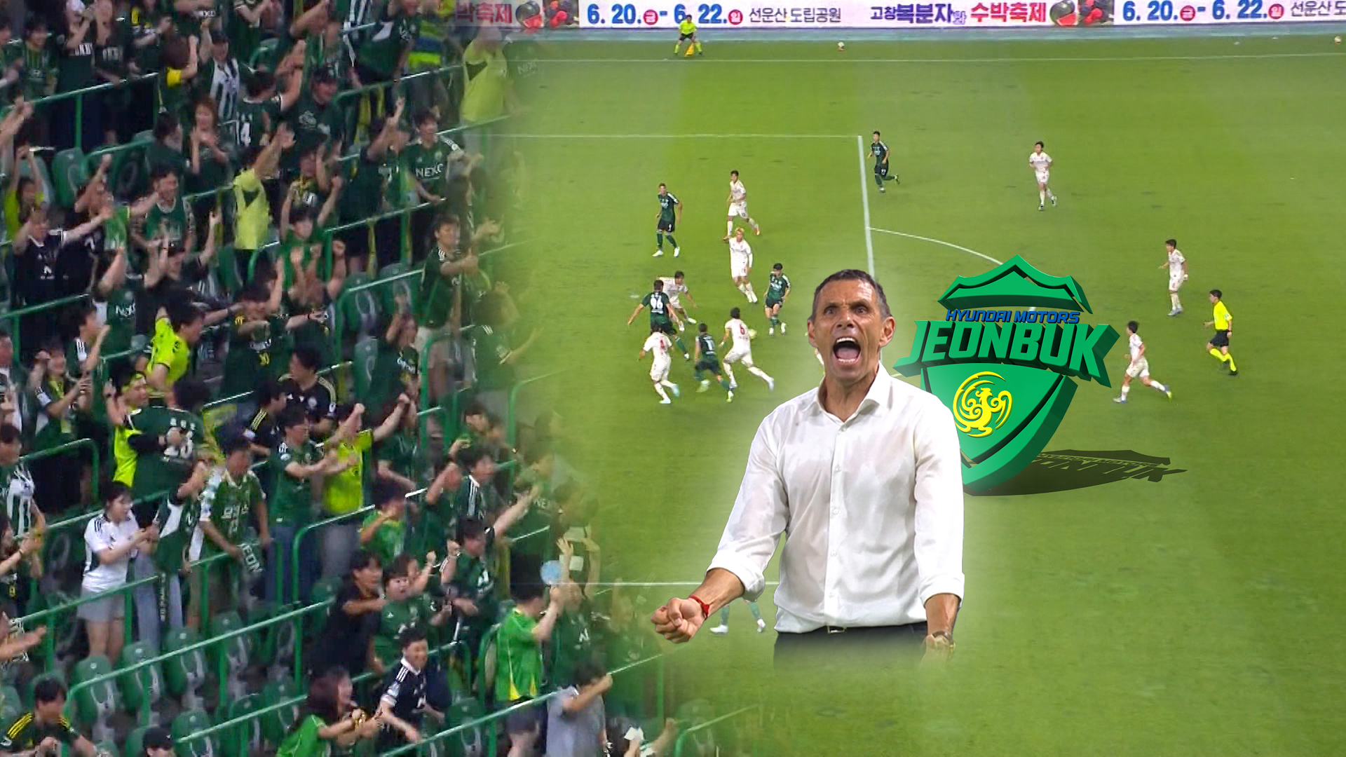 전북현대, 대구전 승리로 22경기 무패.. 역대 3위