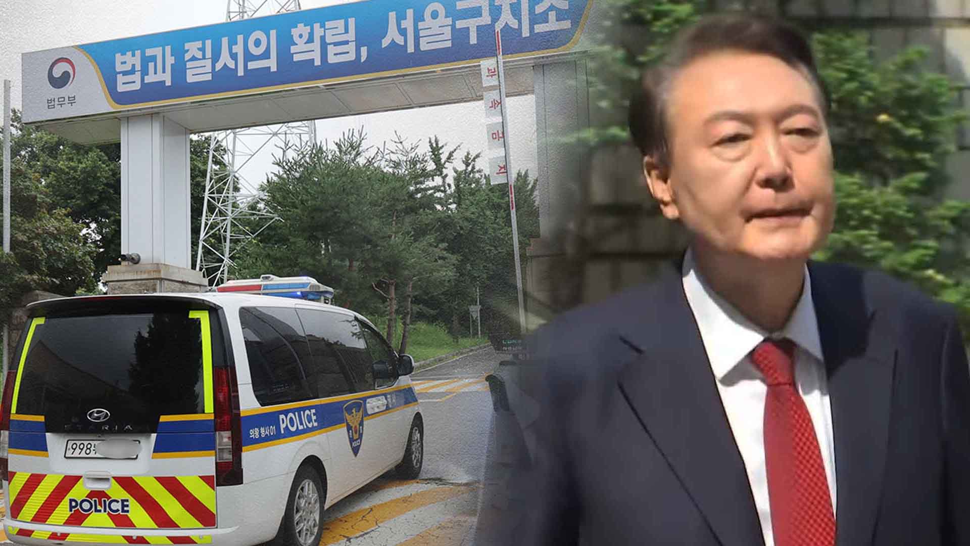 특검, 尹 체포영장 집행 중단.. 