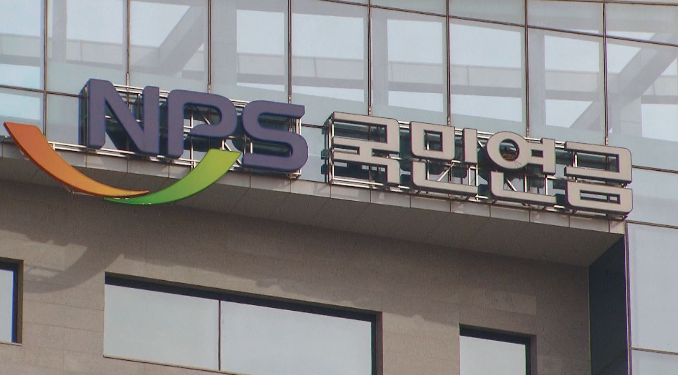 국민연금 기금운용본부 제2차 자산운용 전문가 공개모집