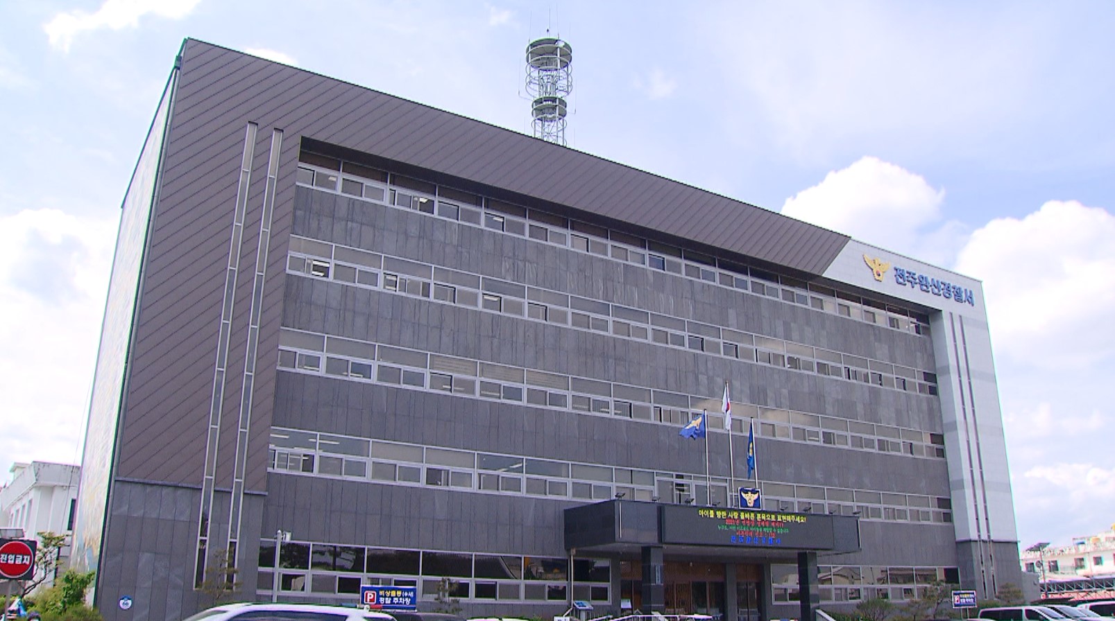 현직 경찰관이 '교제 폭력'.. 경찰 조사 중