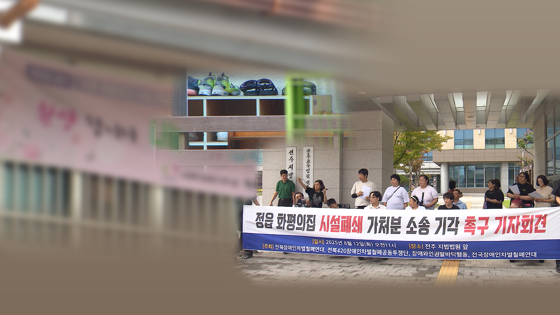 장애인 성추행했지만 시설 폐쇄는 못해