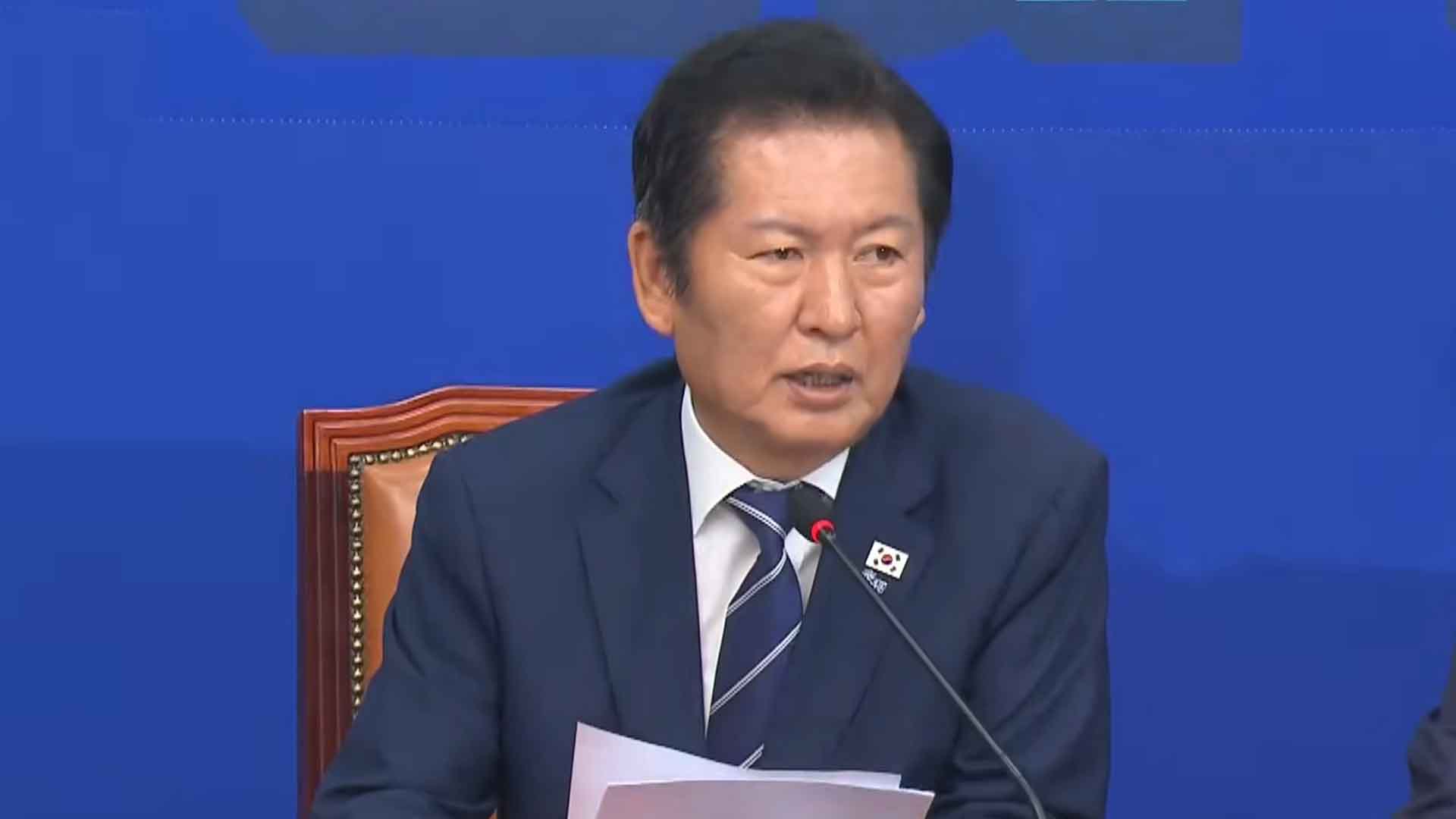 정청래, 김건희 구속 