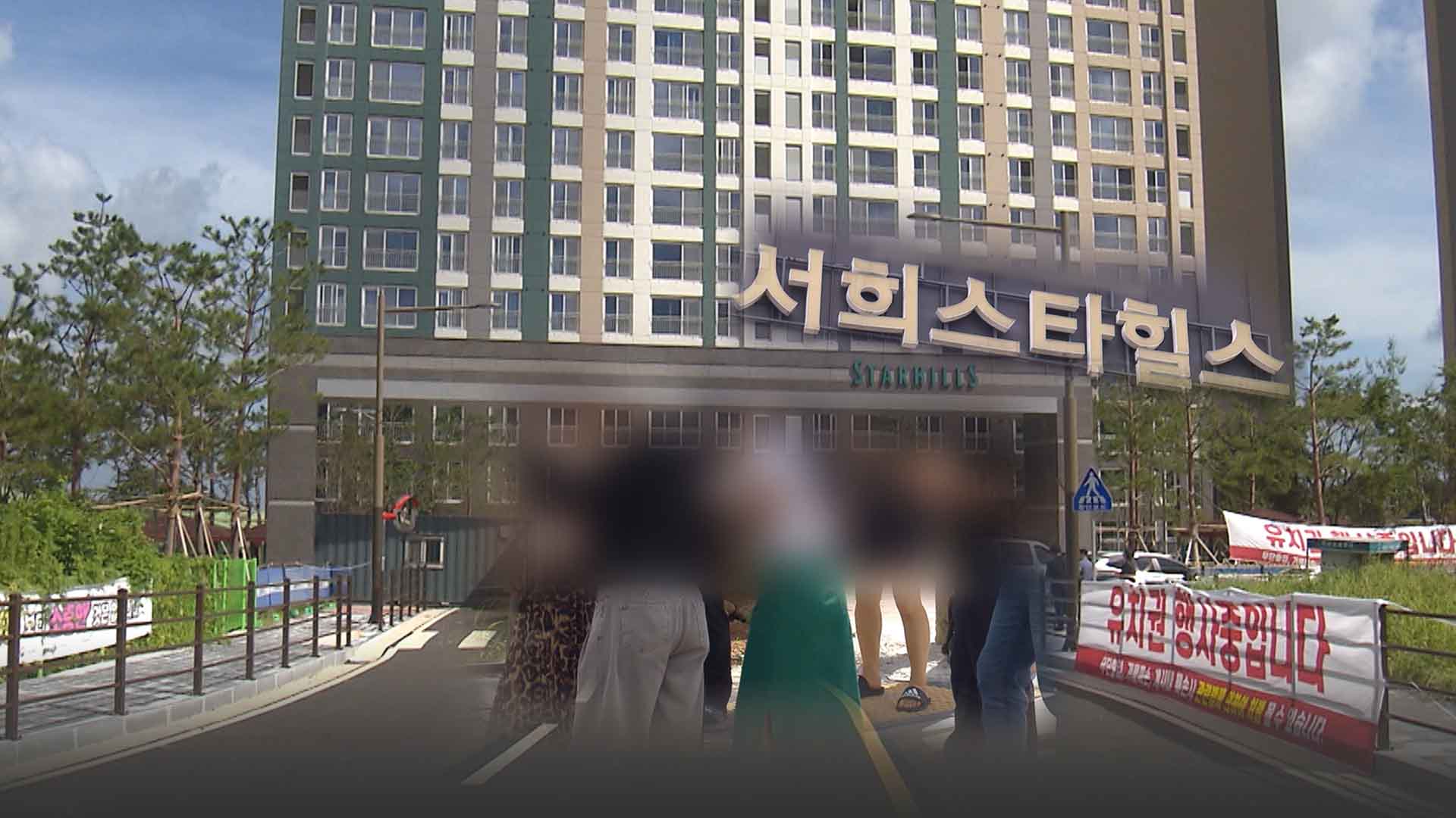컨테이너에 가로막힌 아파트.. 애꿎은 피해자는 따로?