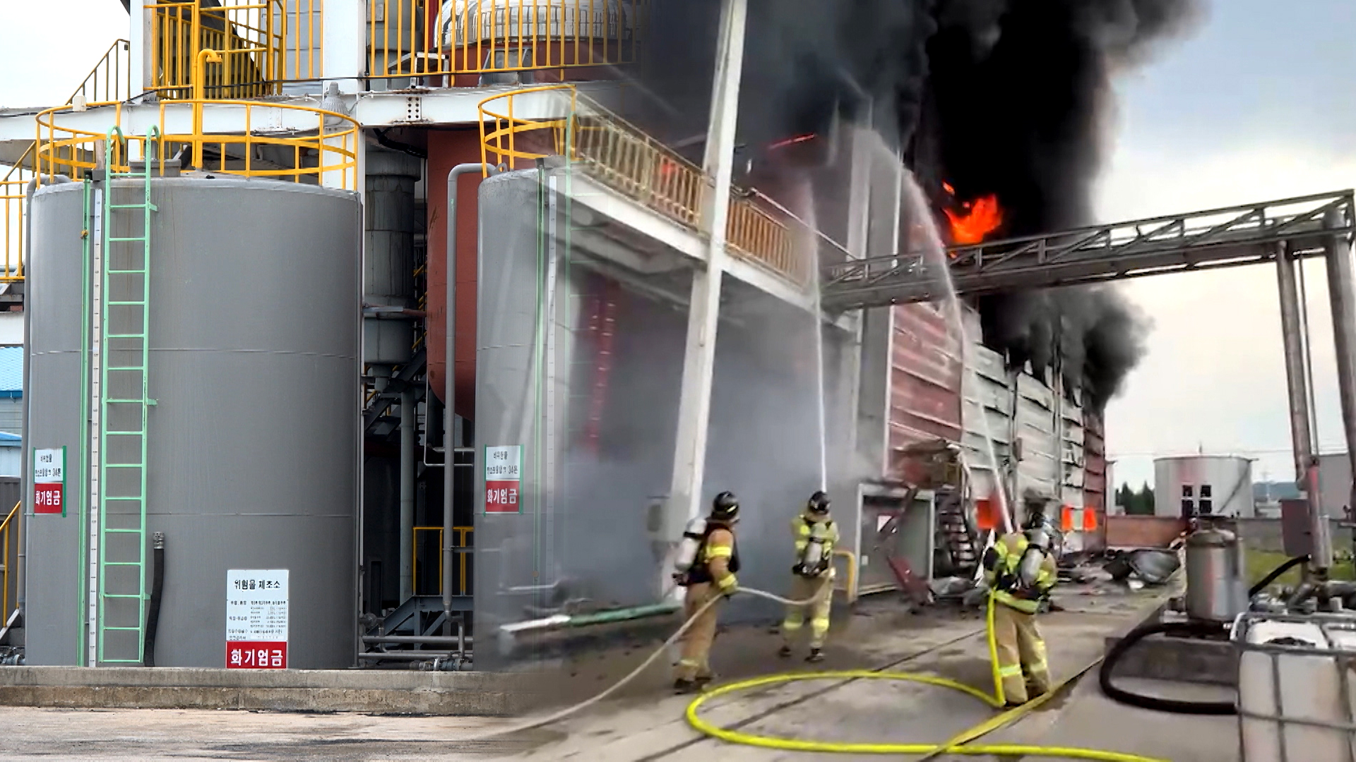 공장 화재로 황산 4톤 유출.. 5년새 화학 사고만 45건