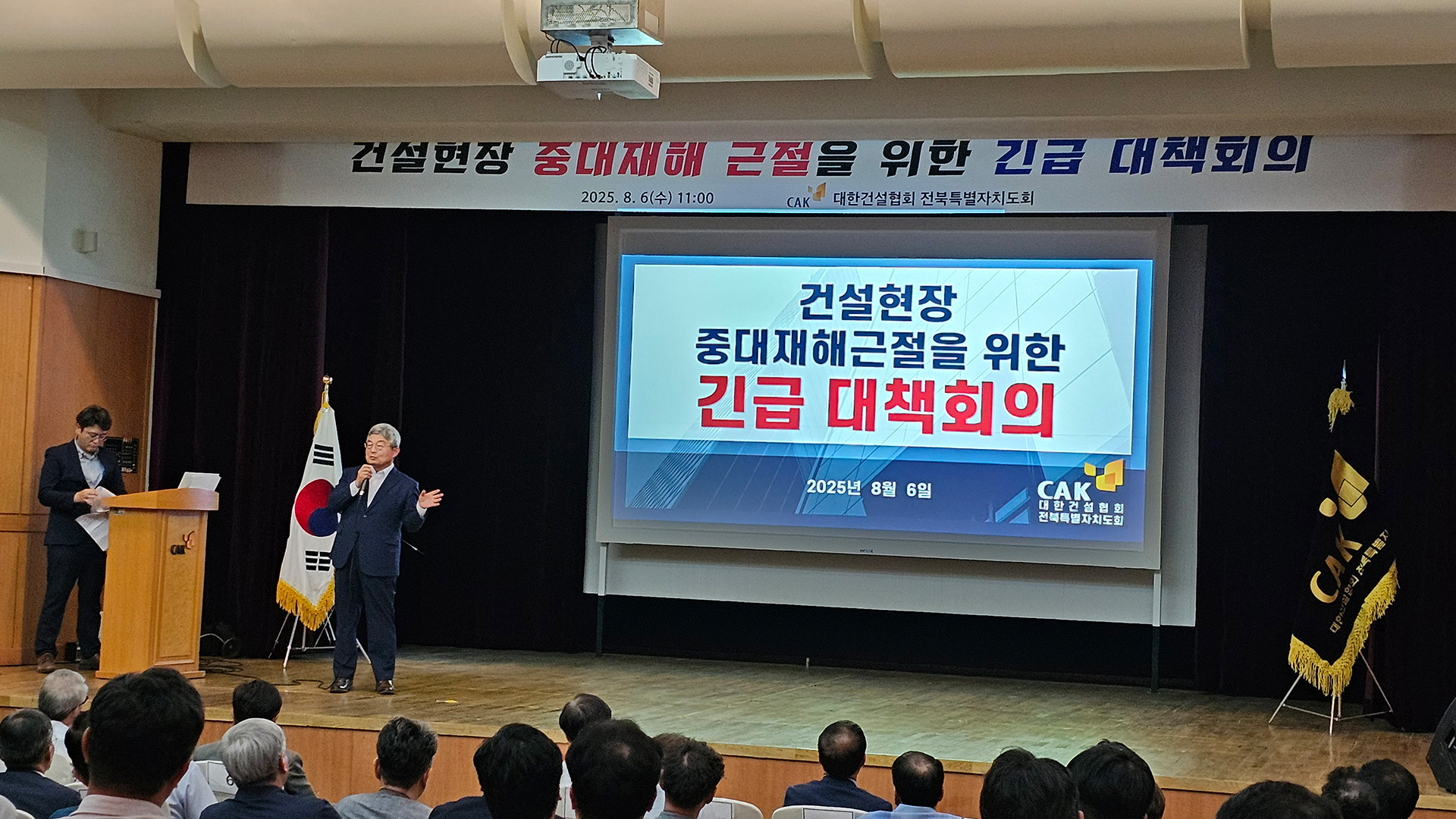 건설현장 중대재해 근절을 위한 제2차 긴급 대책 회의