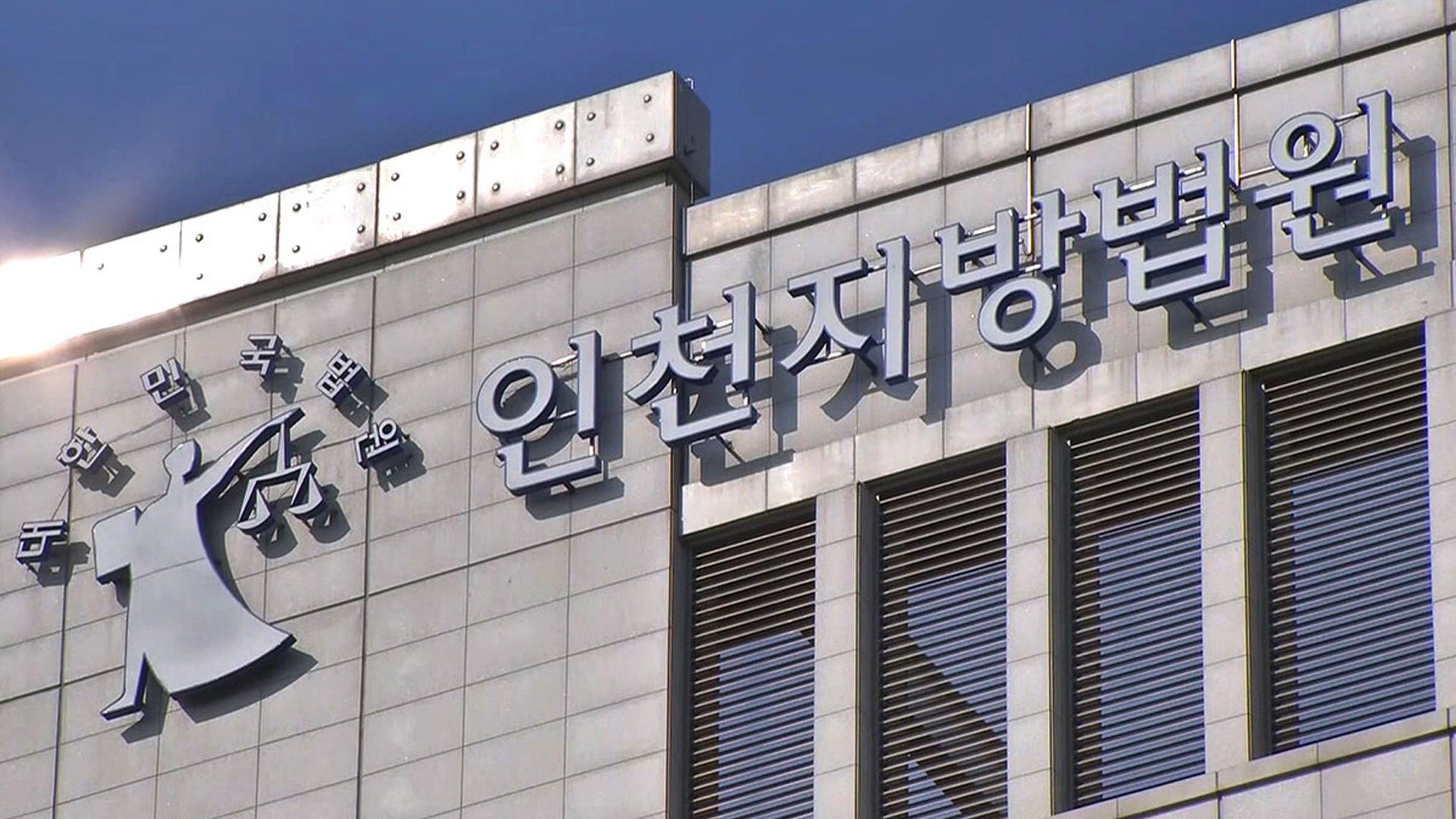 전신마취 환자 성추행한 병원 직원.. '징역 2년 6개월'