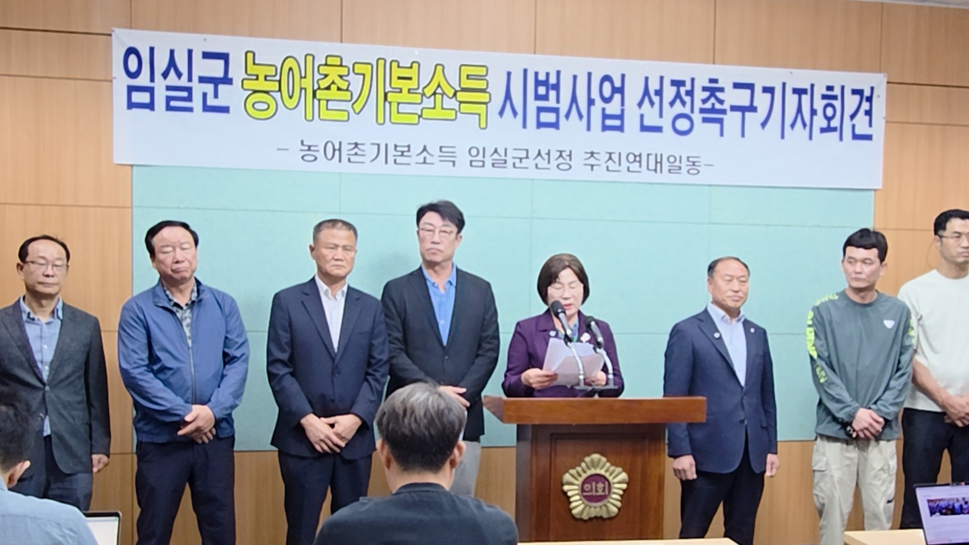 임실단체, 농어촌 기본소득 시범사업 선정 촉구