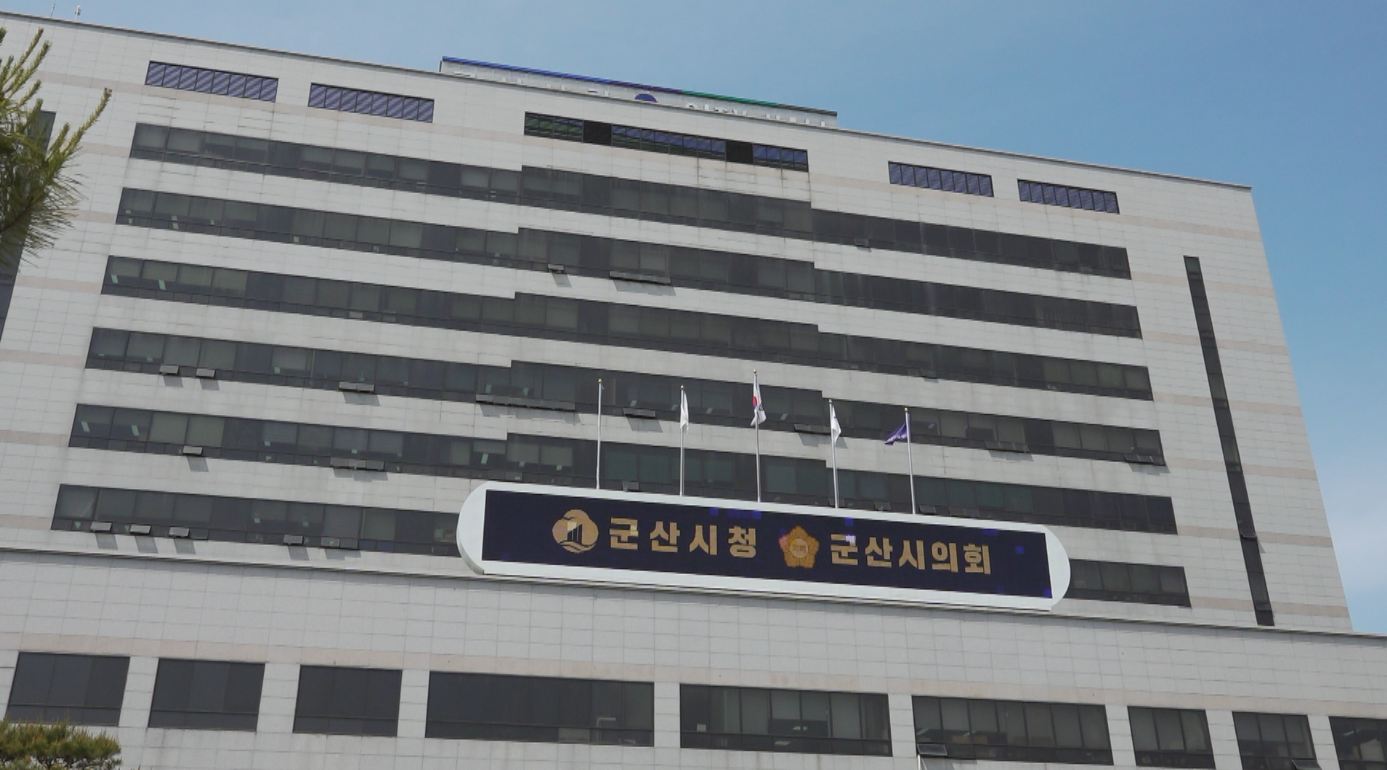군산시 2년치 불법 주정차 과태료 한꺼번에 이행