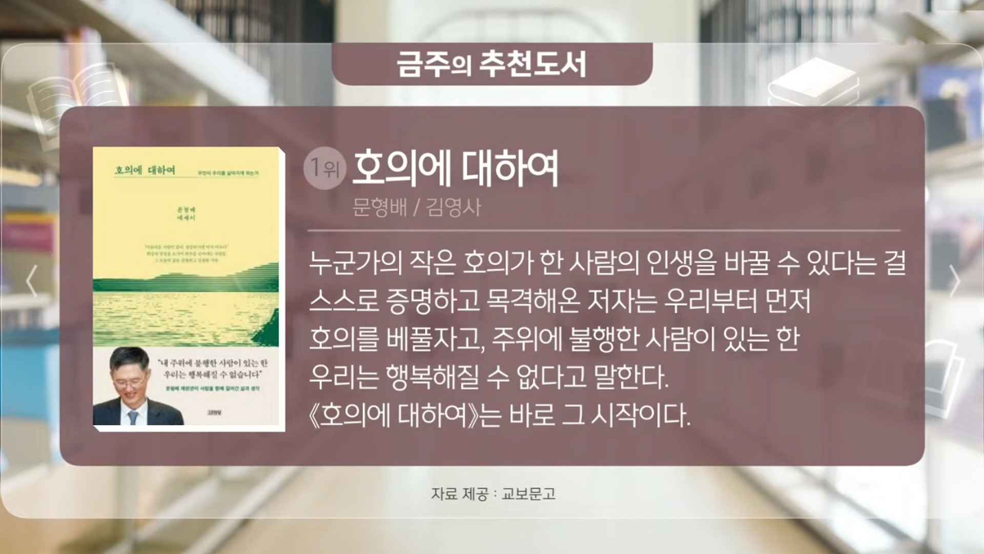 [베스트셀러 10] 이번주 가장 뜨거운 책!