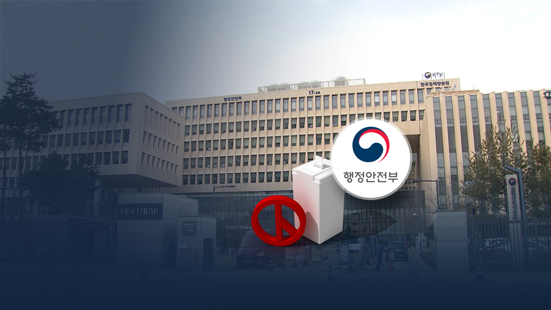 완주·전주 통합 절차 행안부에 일임.. 김지사, 추석 이후 주민투표 제안