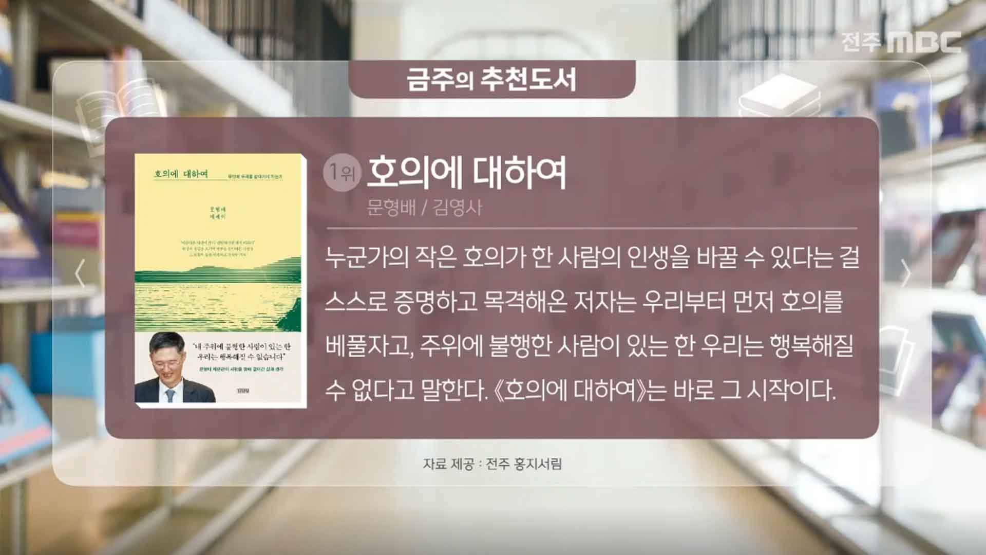 [베스트셀러 10] 이번주 가장 뜨거운 책!