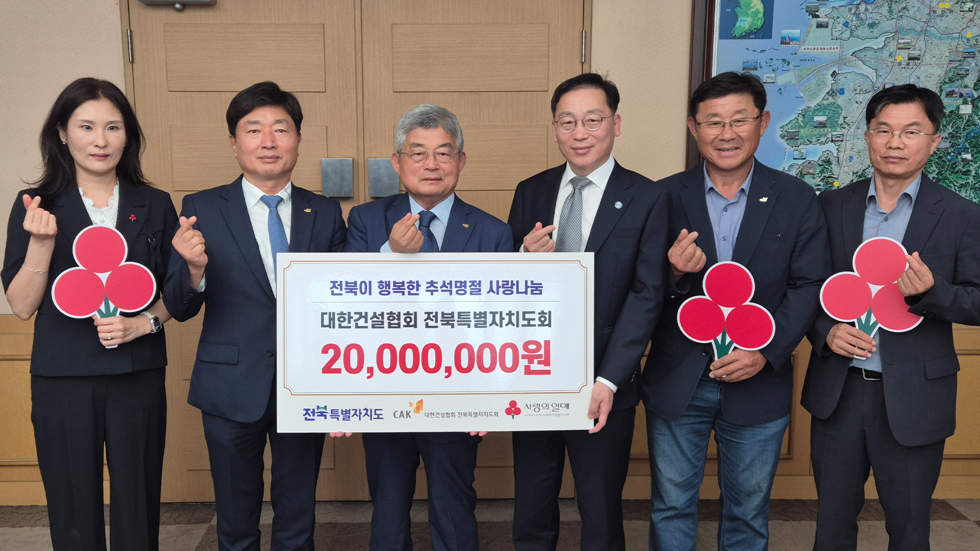 '건설협회 전북도회' 추석 명절 성금 2천만 원 전달