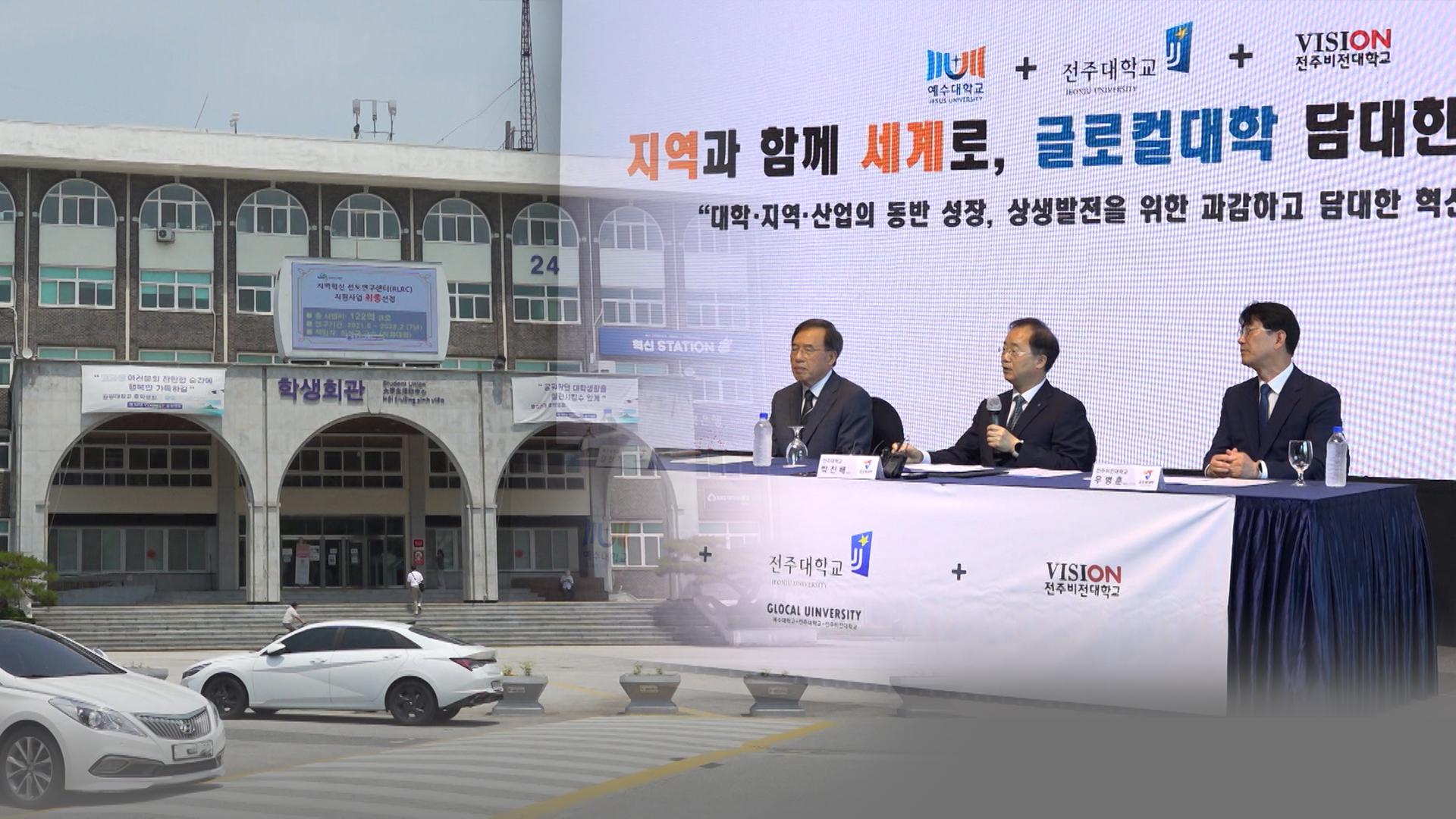 전주대 박진배 총장 사의.. 