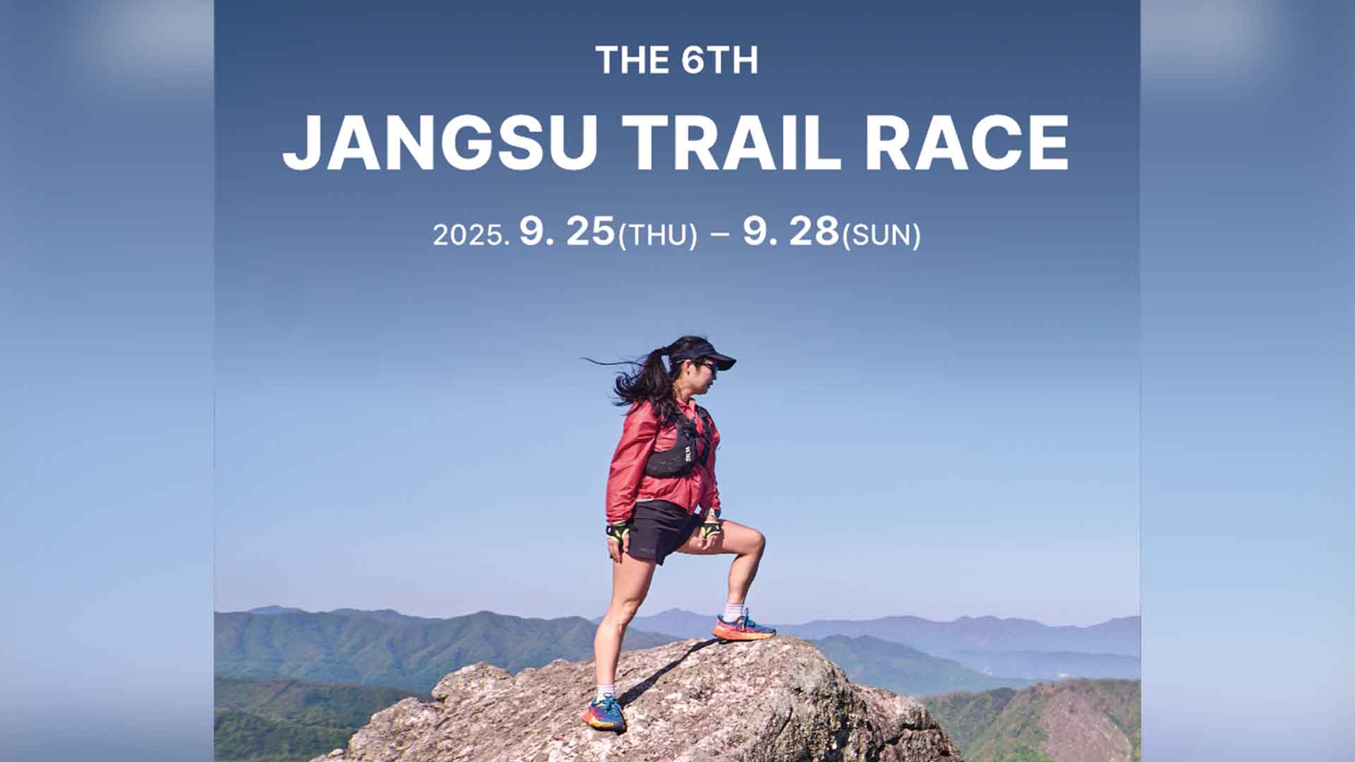제6회 장수트레일레이스 개막…100마일 코스 첫선