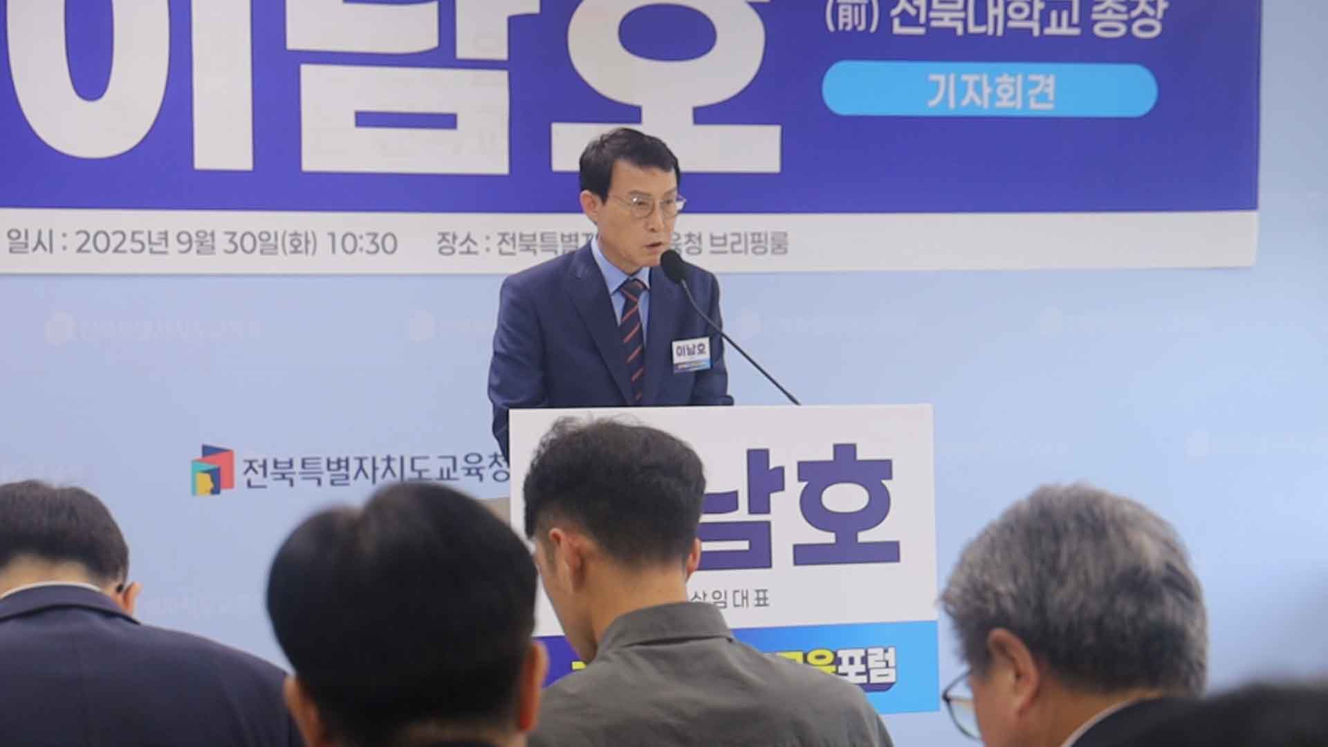 '선거 조직 다지기'.. 이남호, 