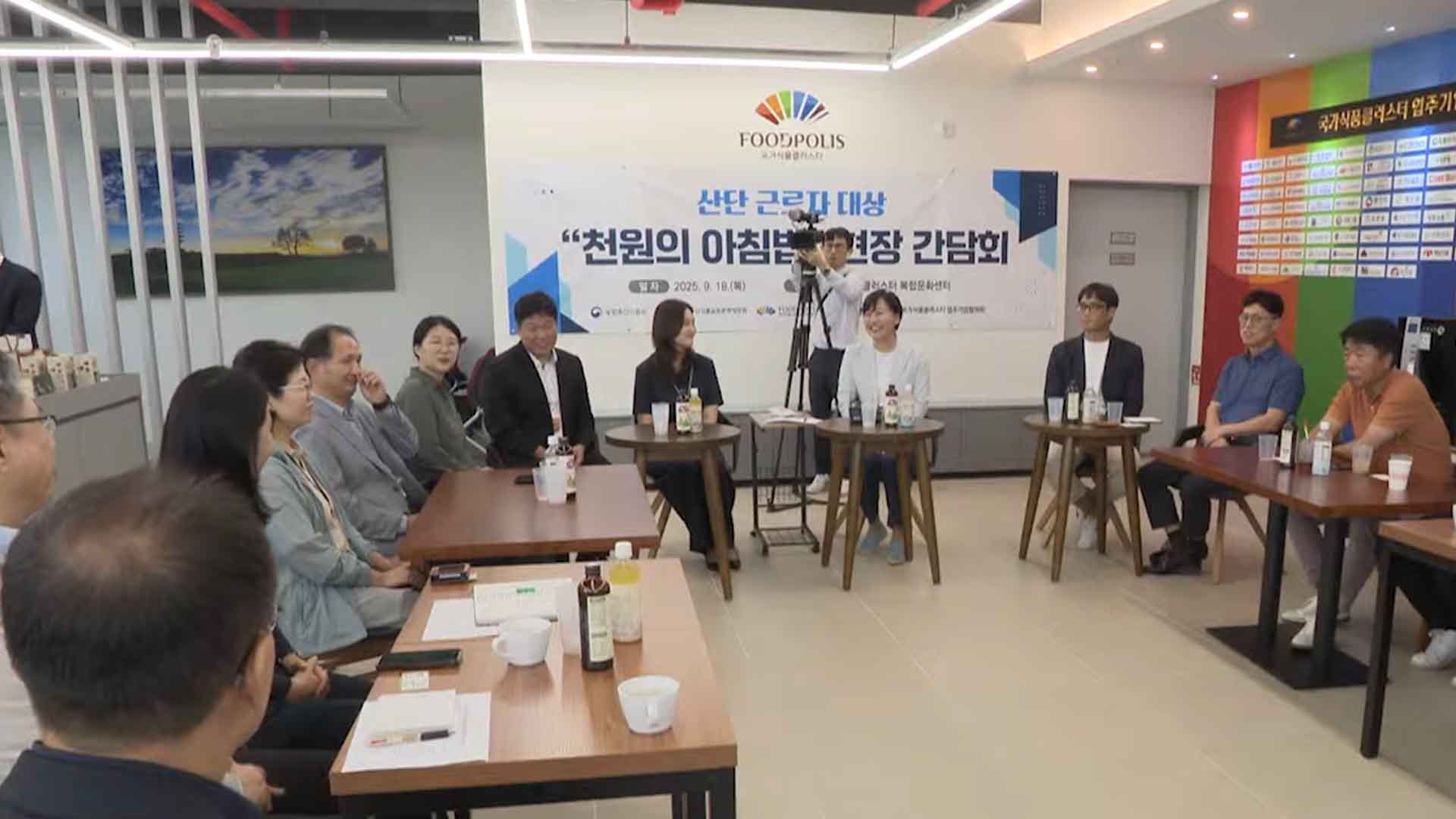 산단 근로자 위한 '천 원의 아침밥' 시작 [글로컬소식]