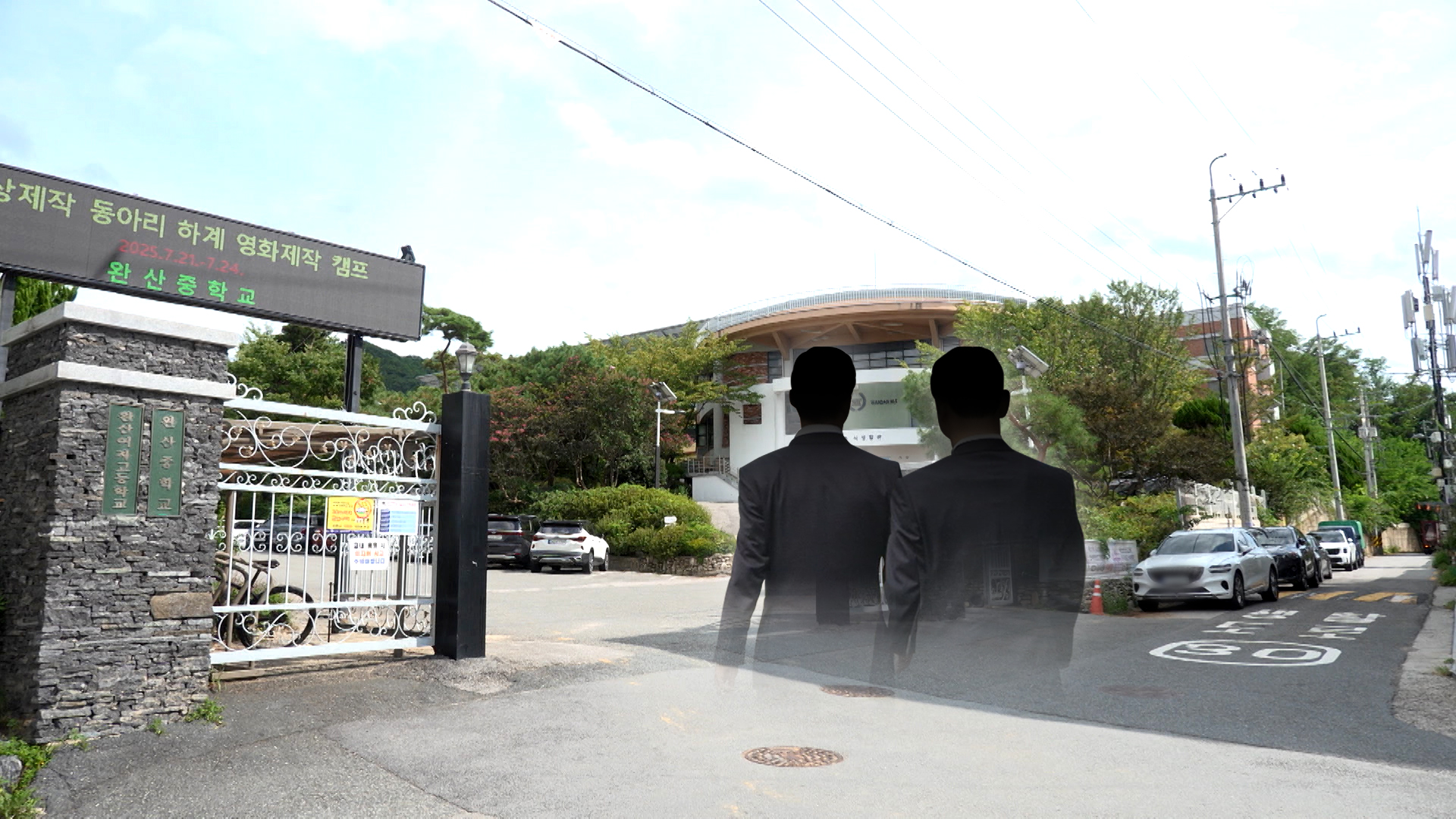 '징계 철회'는 학교가.. 밀린 급여는 교육청이?