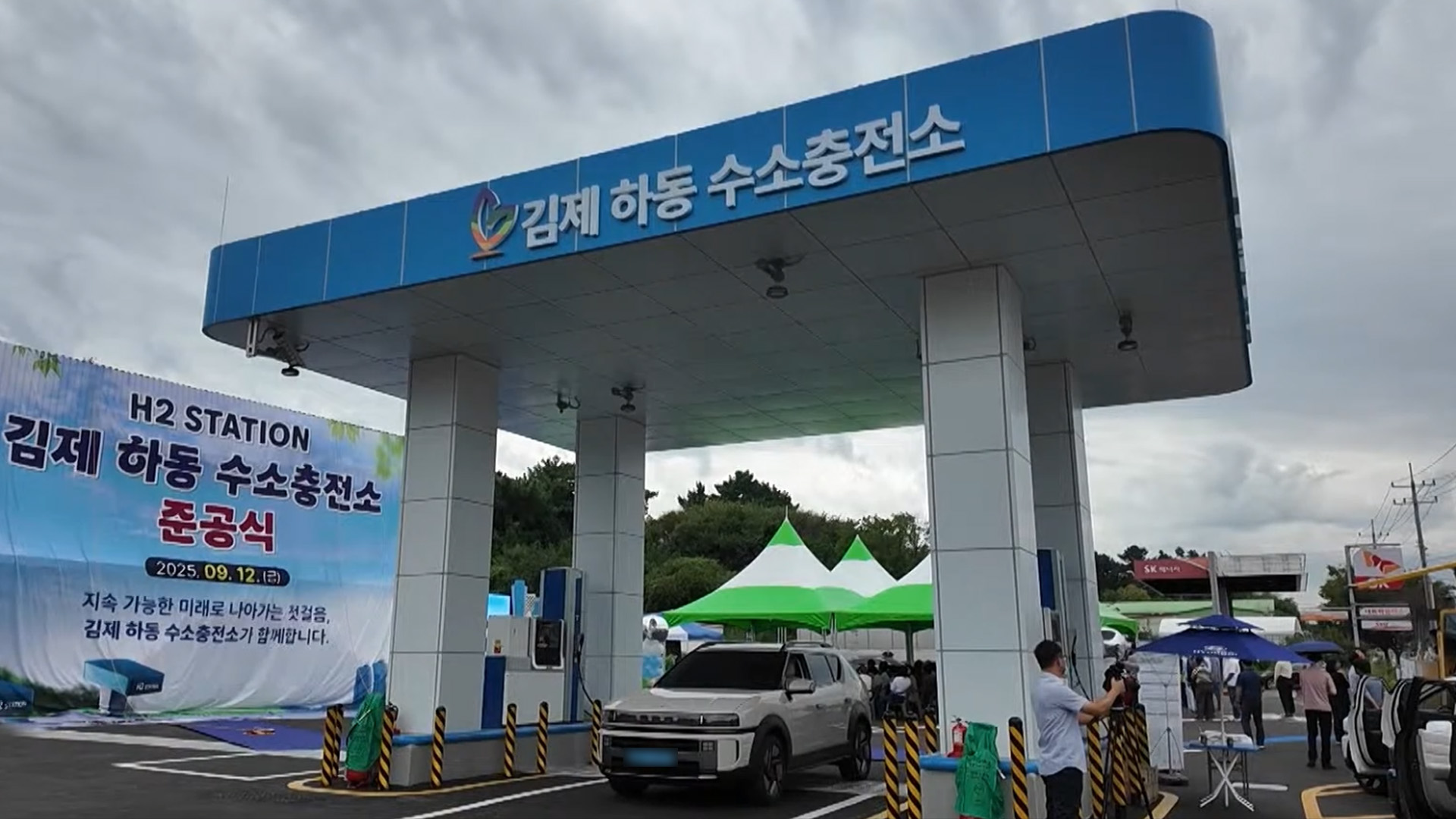 김제시 첫 수소충전소 준공…승용차·버스 동시 충전 [글로컬소식]