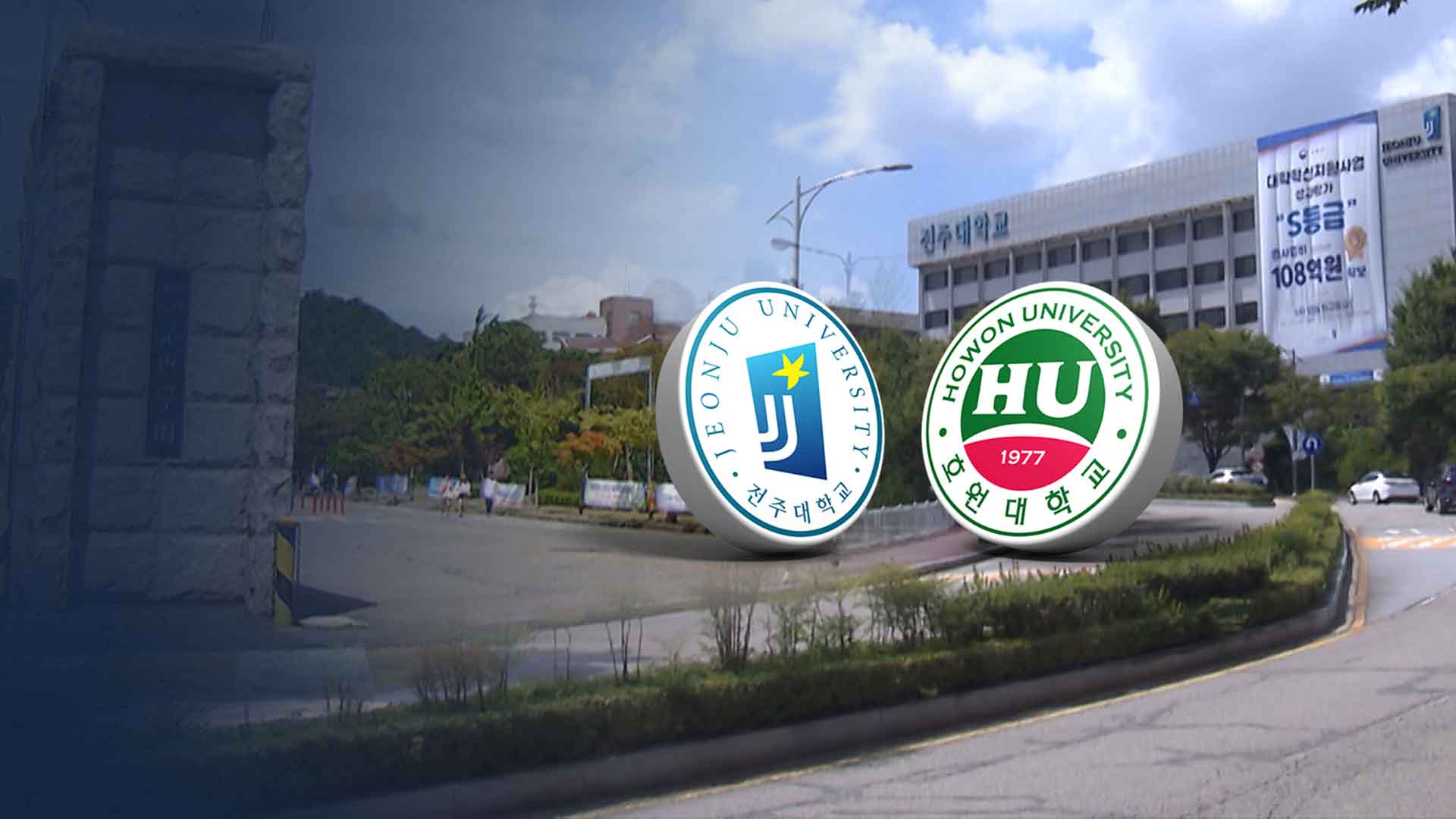 교계 나서도 '요지부동'.. 1,000억 지원 꿈 '물거품?'